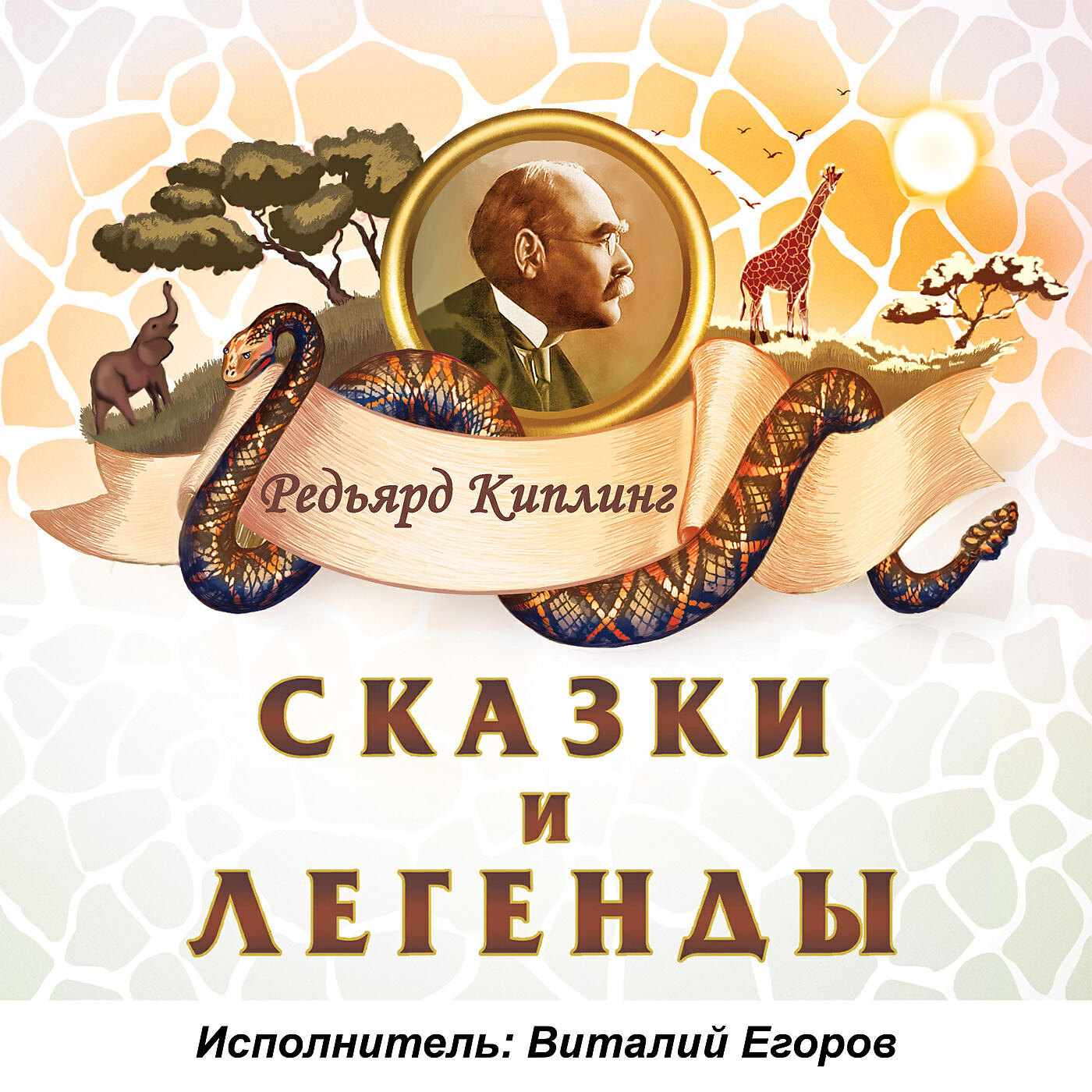 Виталий Егоров - Почему кит ест только мелких рыбок?