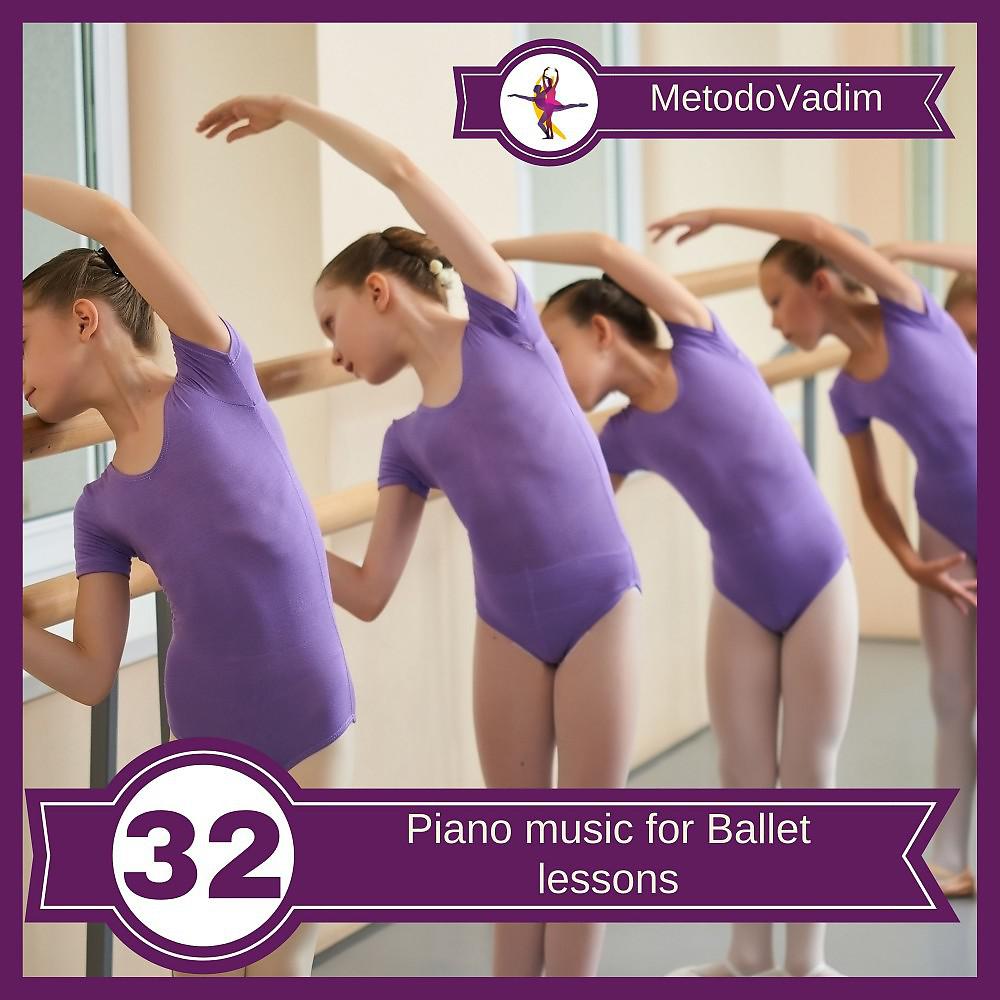 Постер альбома Piano Music for Ballet Lessons