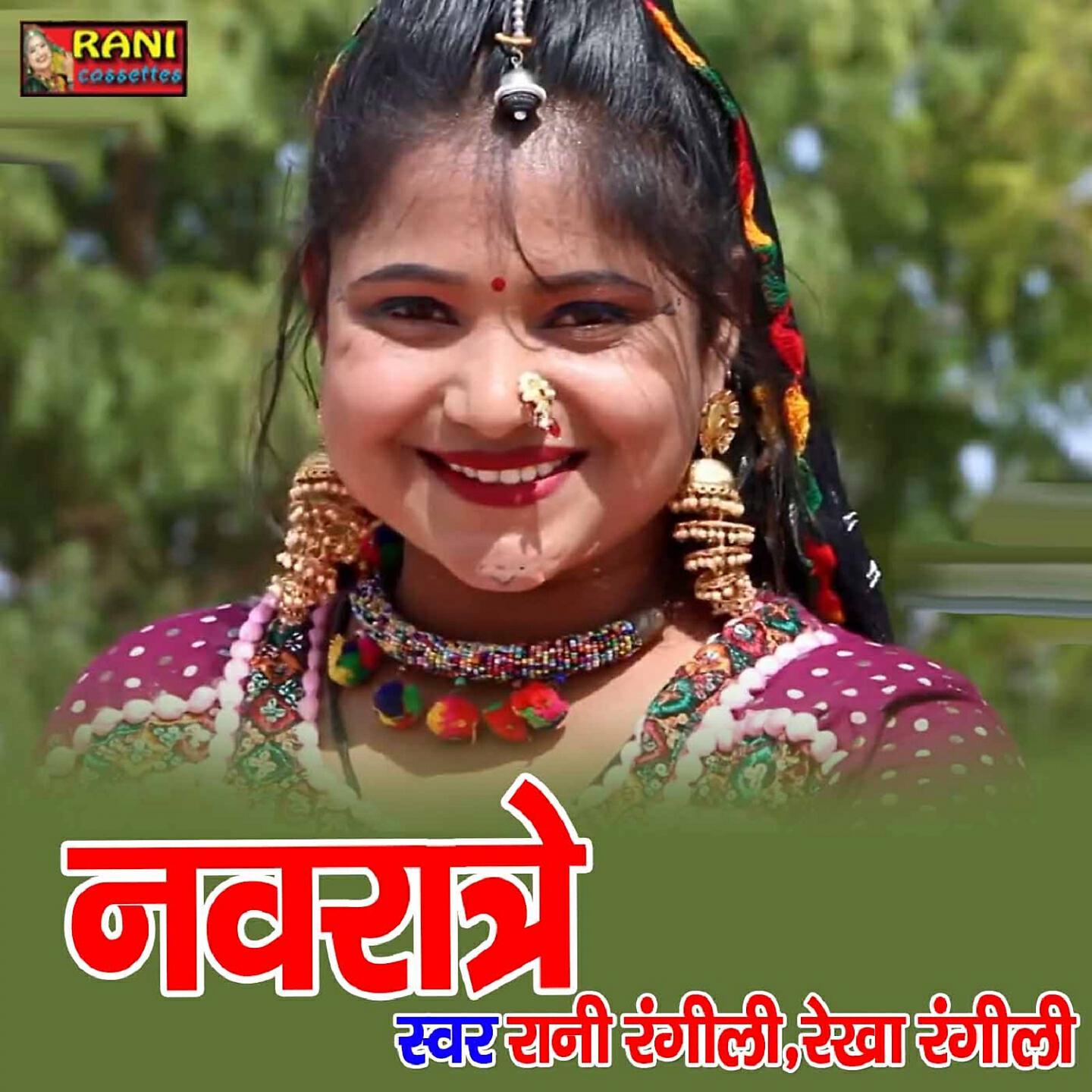 Rani Rangili - Navratre
