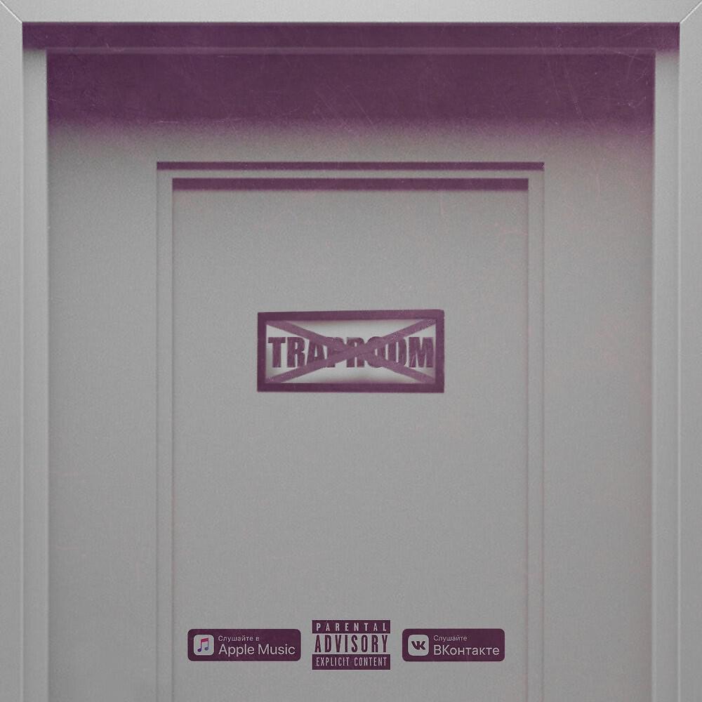 TRAPMELO - Trap Room