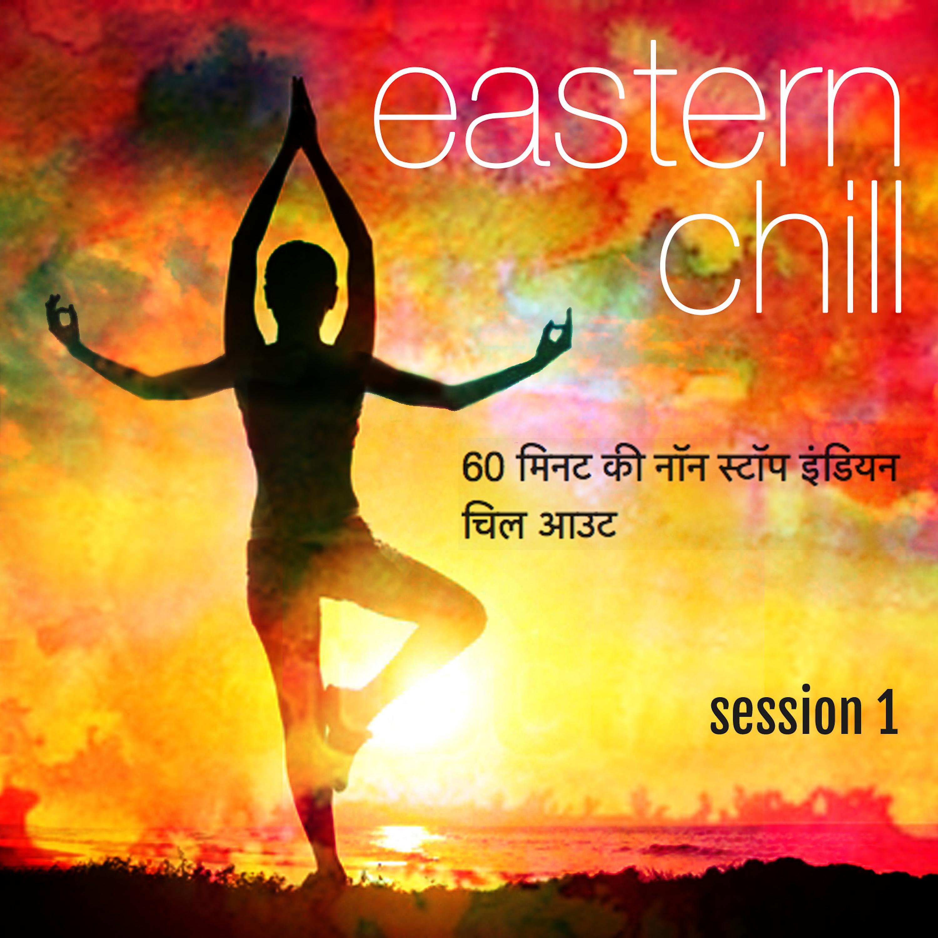 Постер альбома Eastern Chill: Session 1