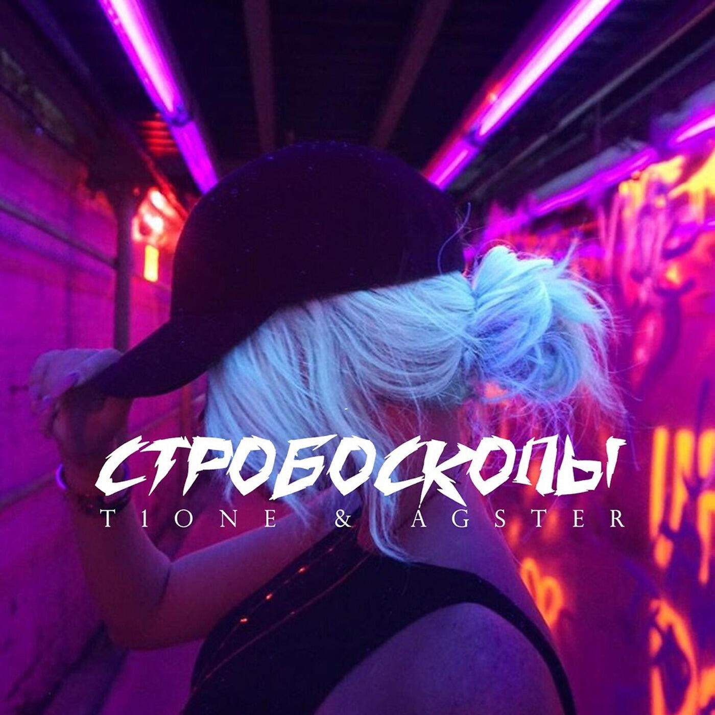 T1One - Стробоскопы