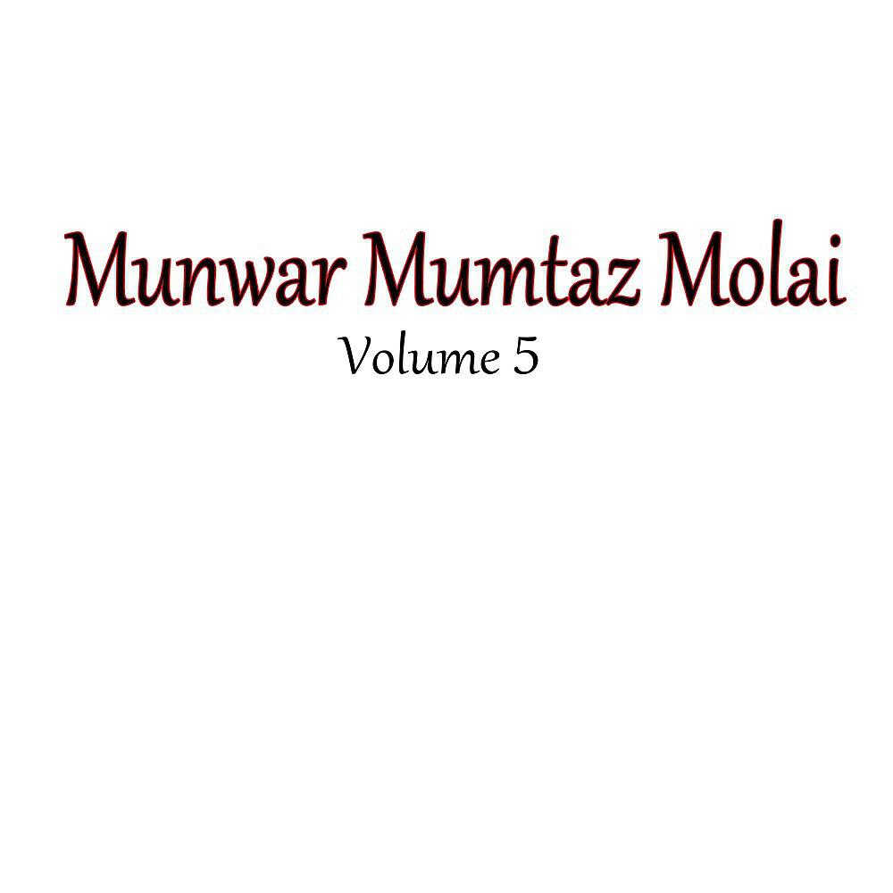 Munwar Mumtaz Molai - Bhala Bhala Wagha