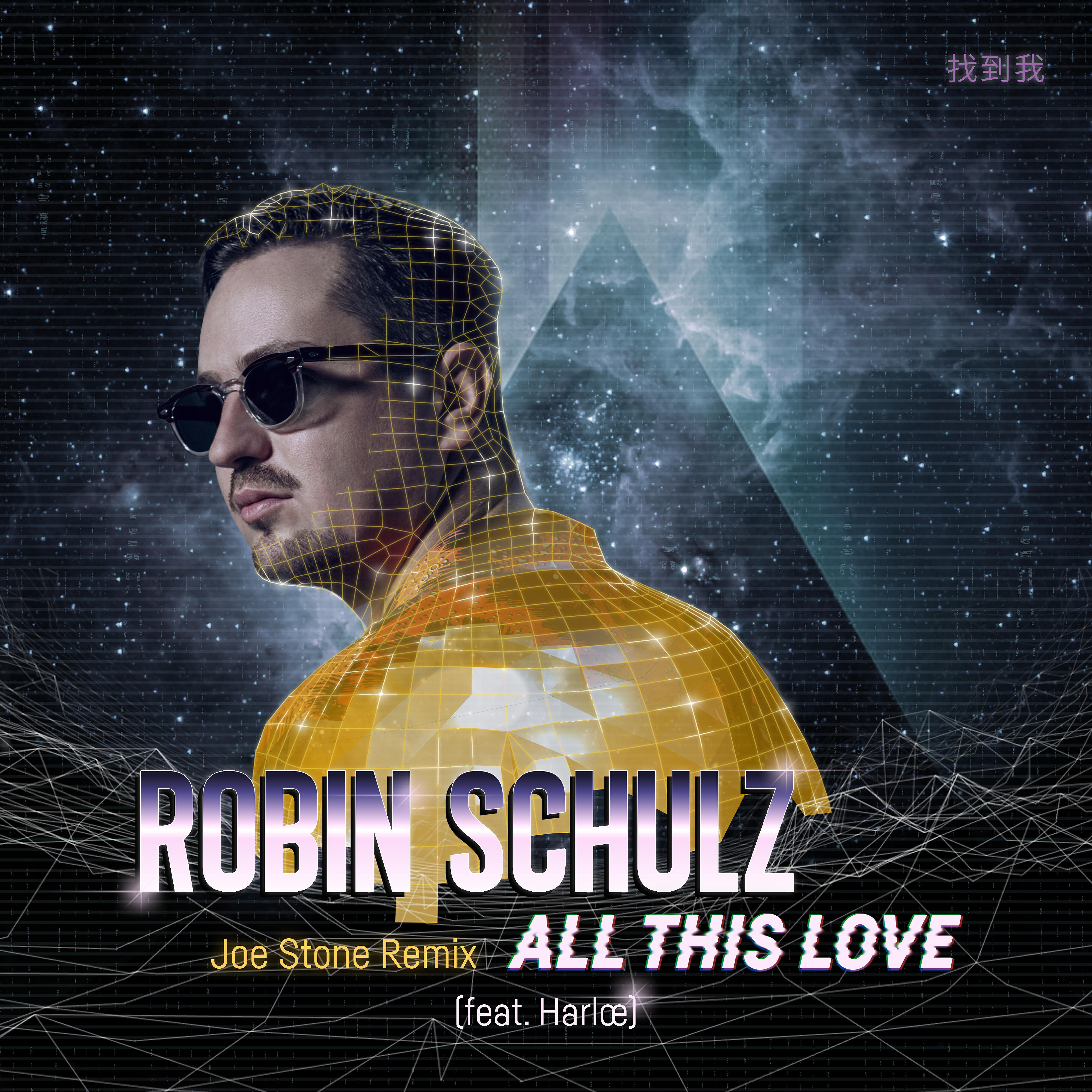 Robin Schulz - All This Love (feat. Harlœ) [Joe Stone Remix]