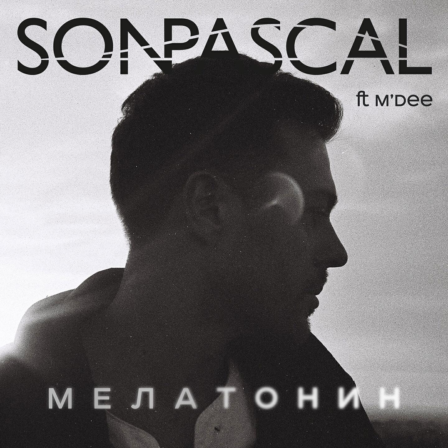 Son Pascal - Мелатонин