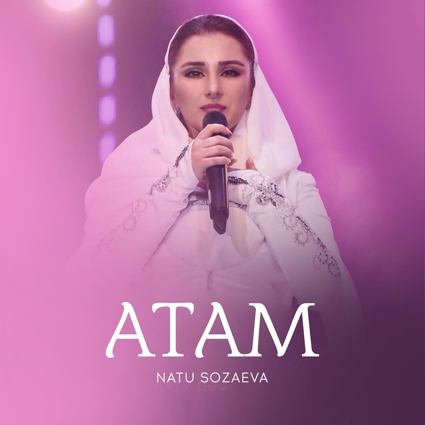 Постер альбома Atam