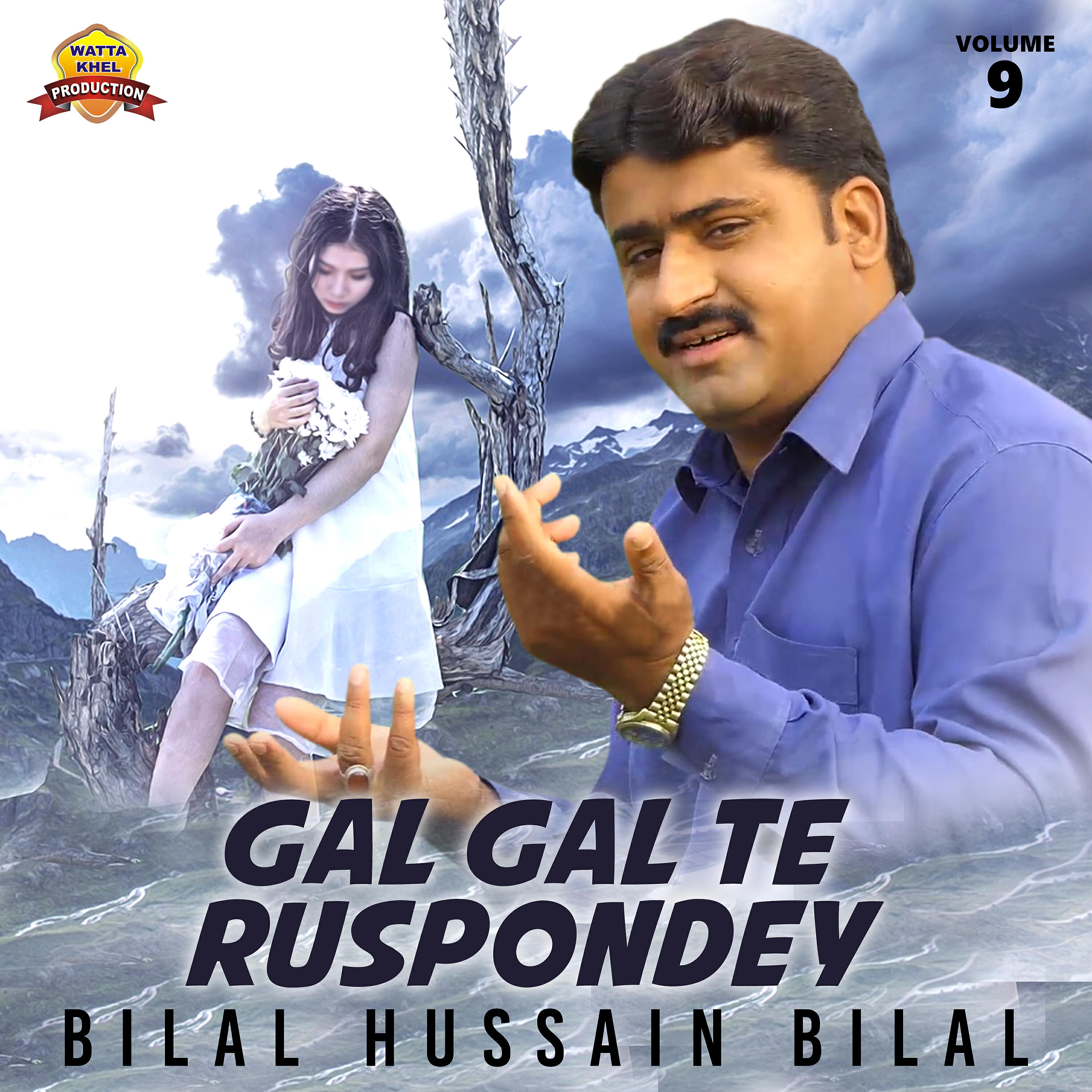 Bilal Hussain Bilal - Sadi Piar Tu Taoba