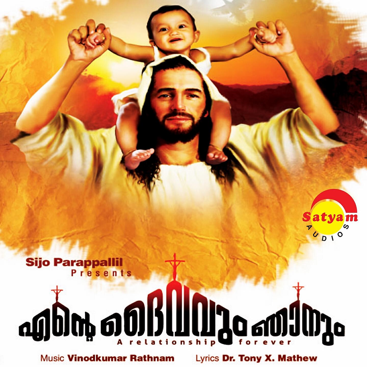 Najeem Arshad - Idarunna Hrudhayamode