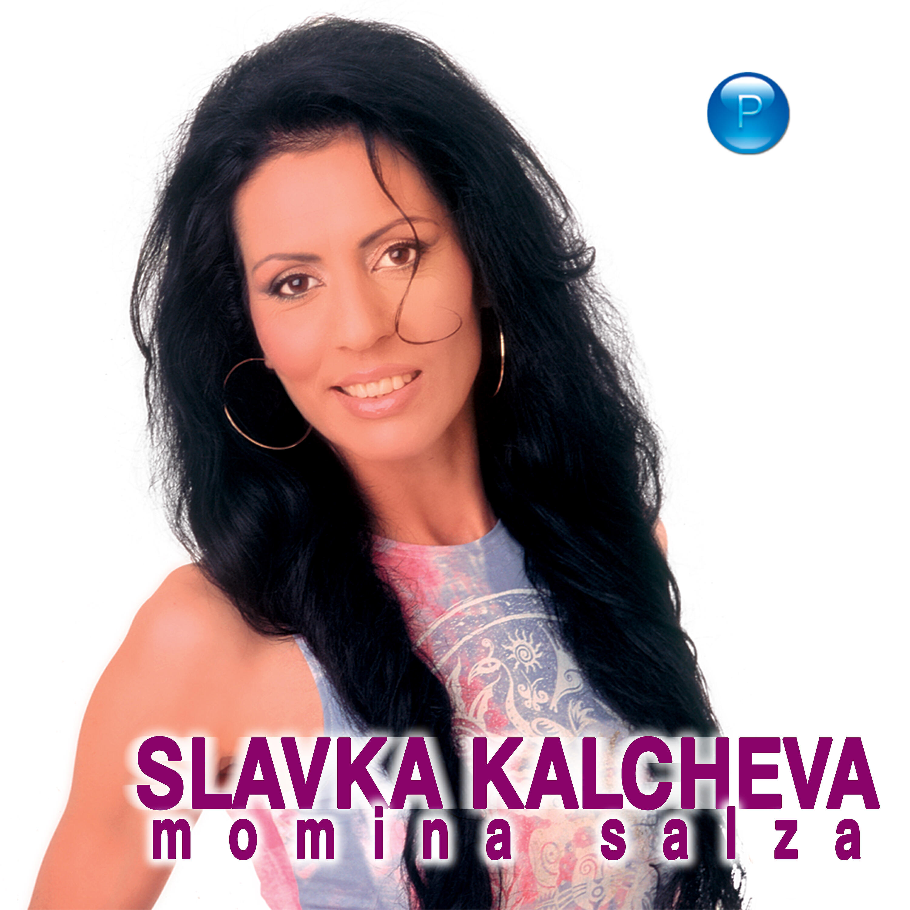 Slavka Kalcheva - Kitka 2 (Zaspala e Dafinka)