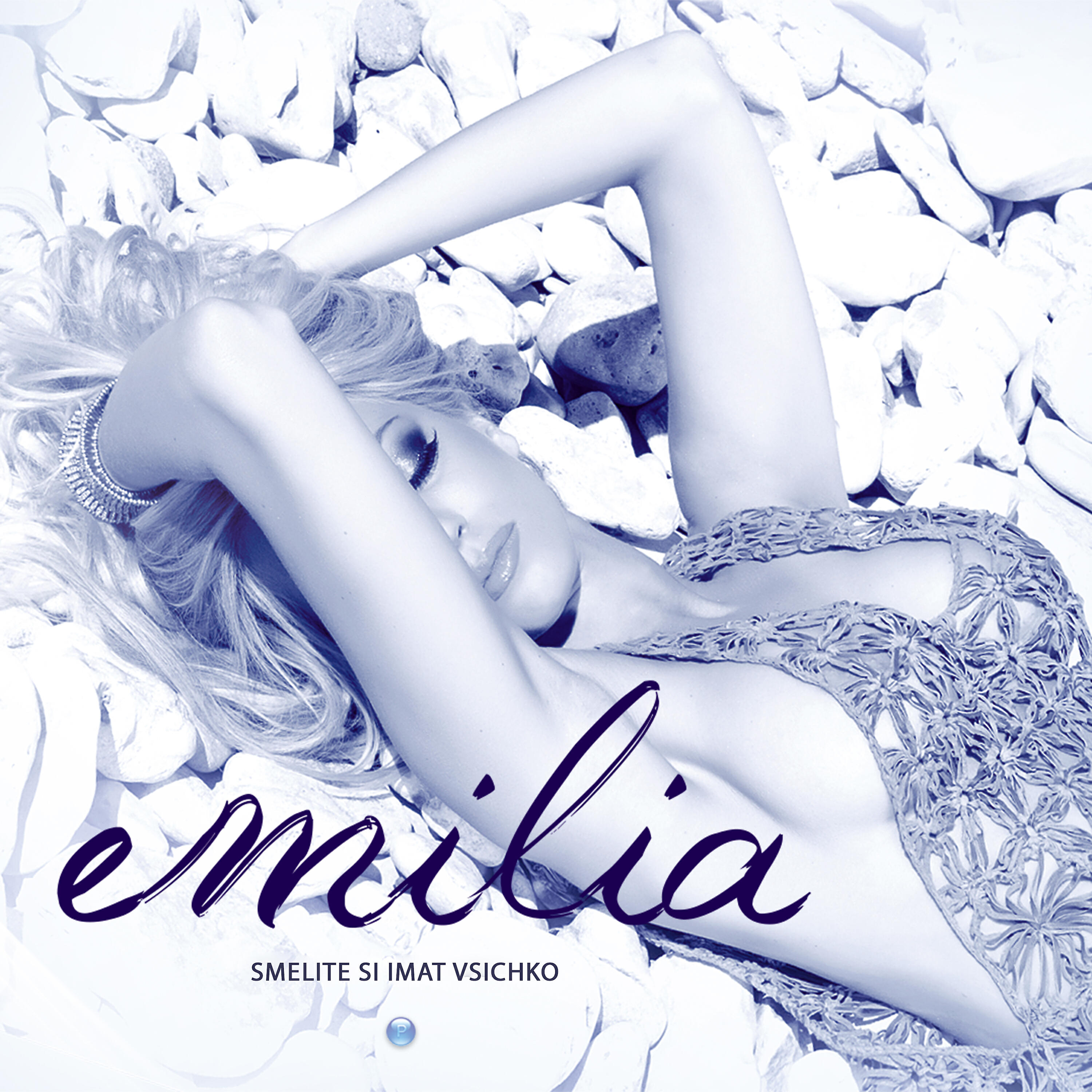 EMILIA - Svarazno e s teb