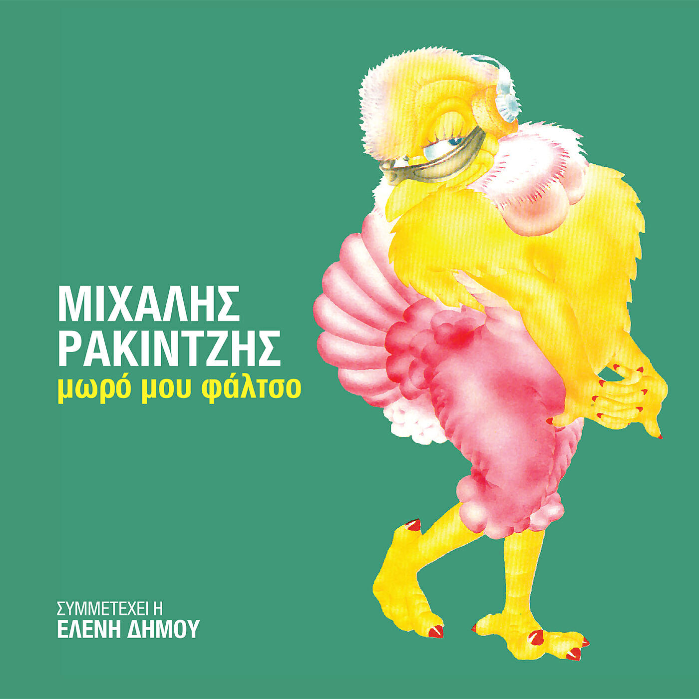 Mihalis Rakintzis - Kripsou Stin Agalia Mou