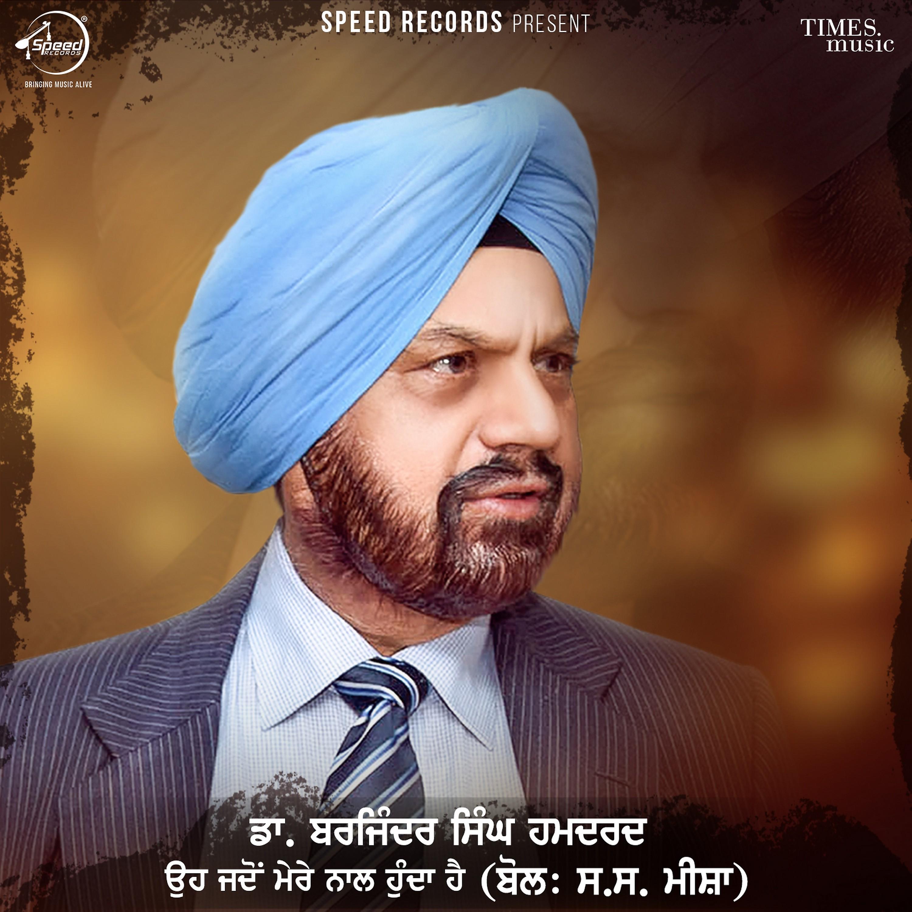 Dr. Barjinder Singh Hamdard - Oh Jadon Mere Naal Hunda Hai