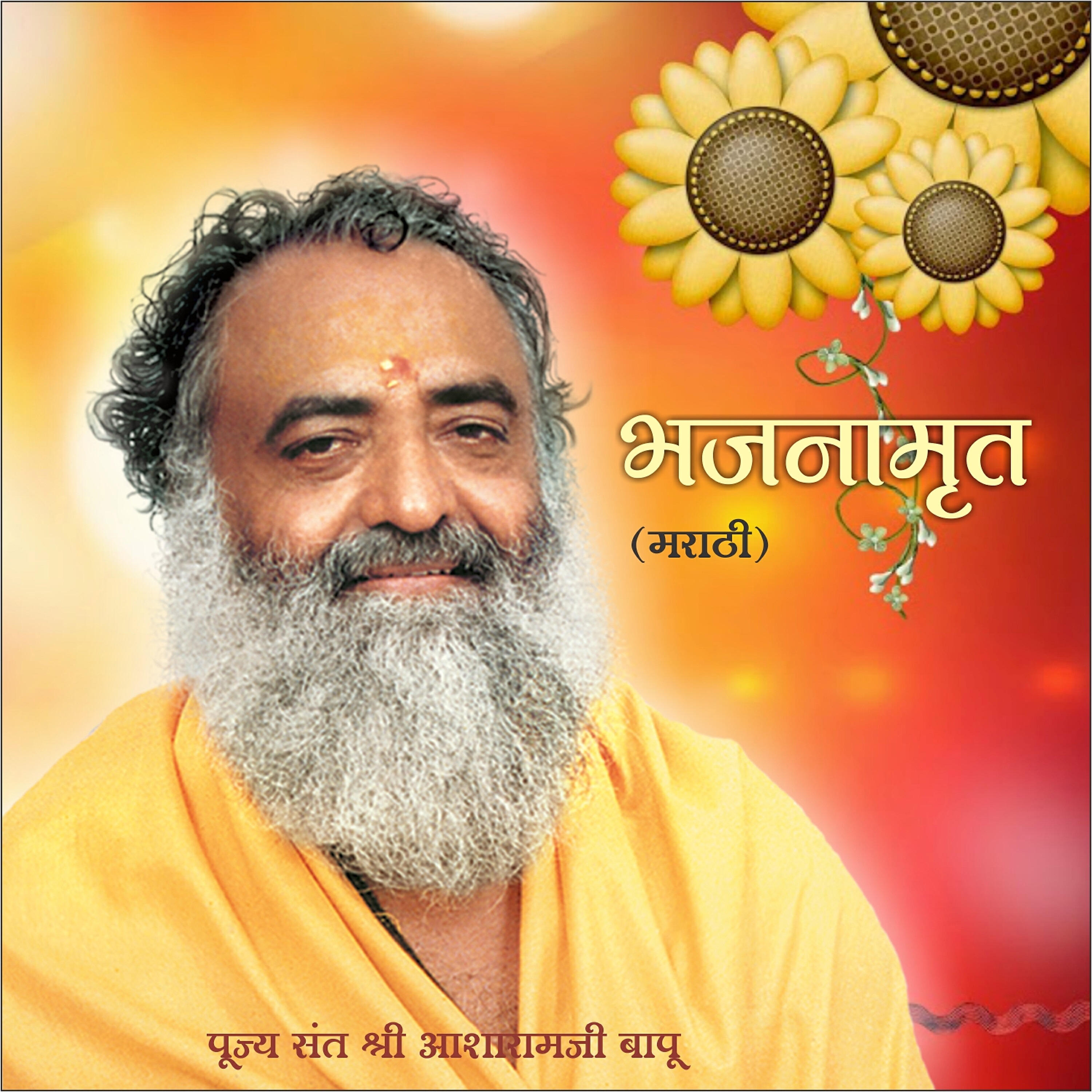 Sant Shri Asharamji Bapu - Guru Rangat Rangoo Chalau