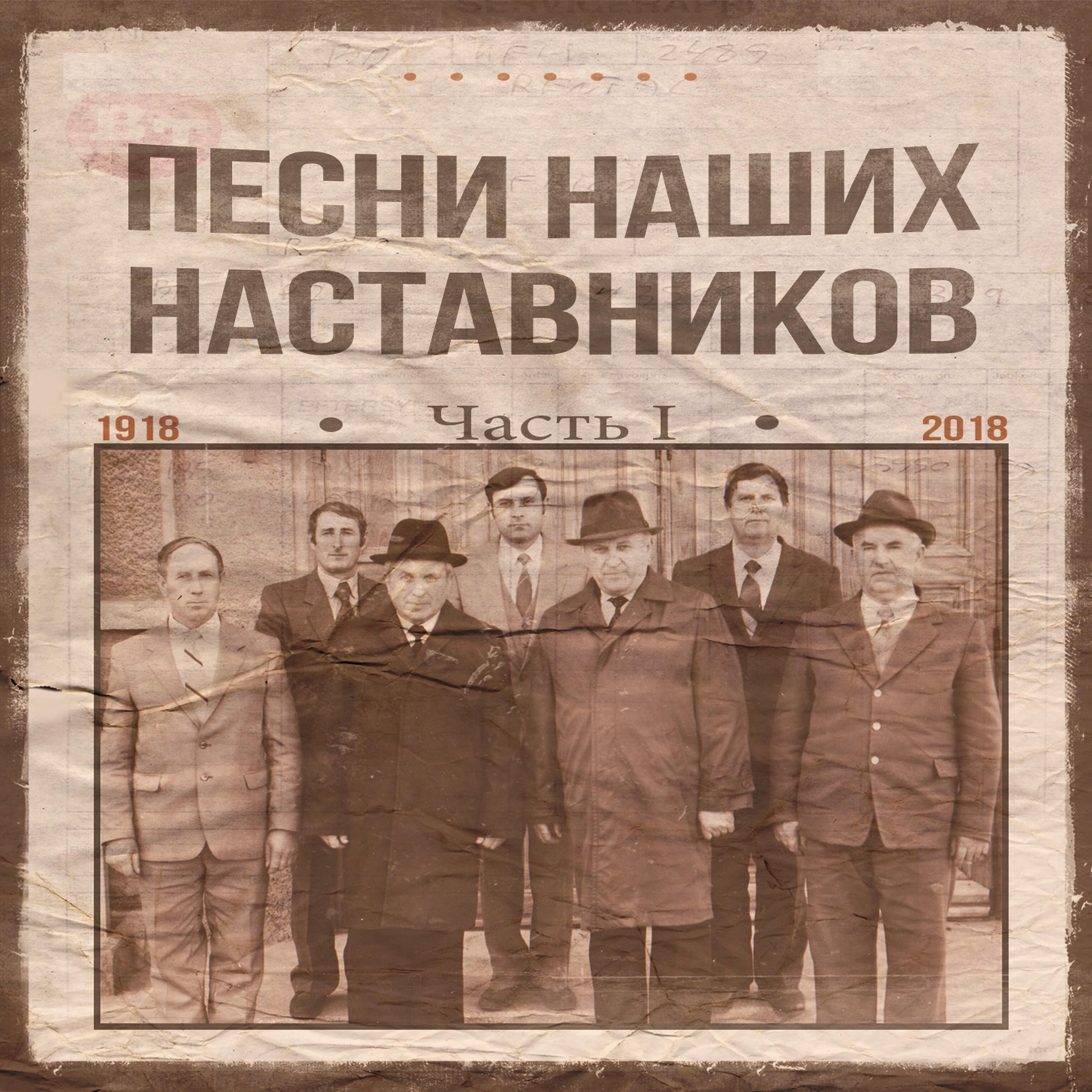 Ольга Регекампф - За евангельскую веру Minus