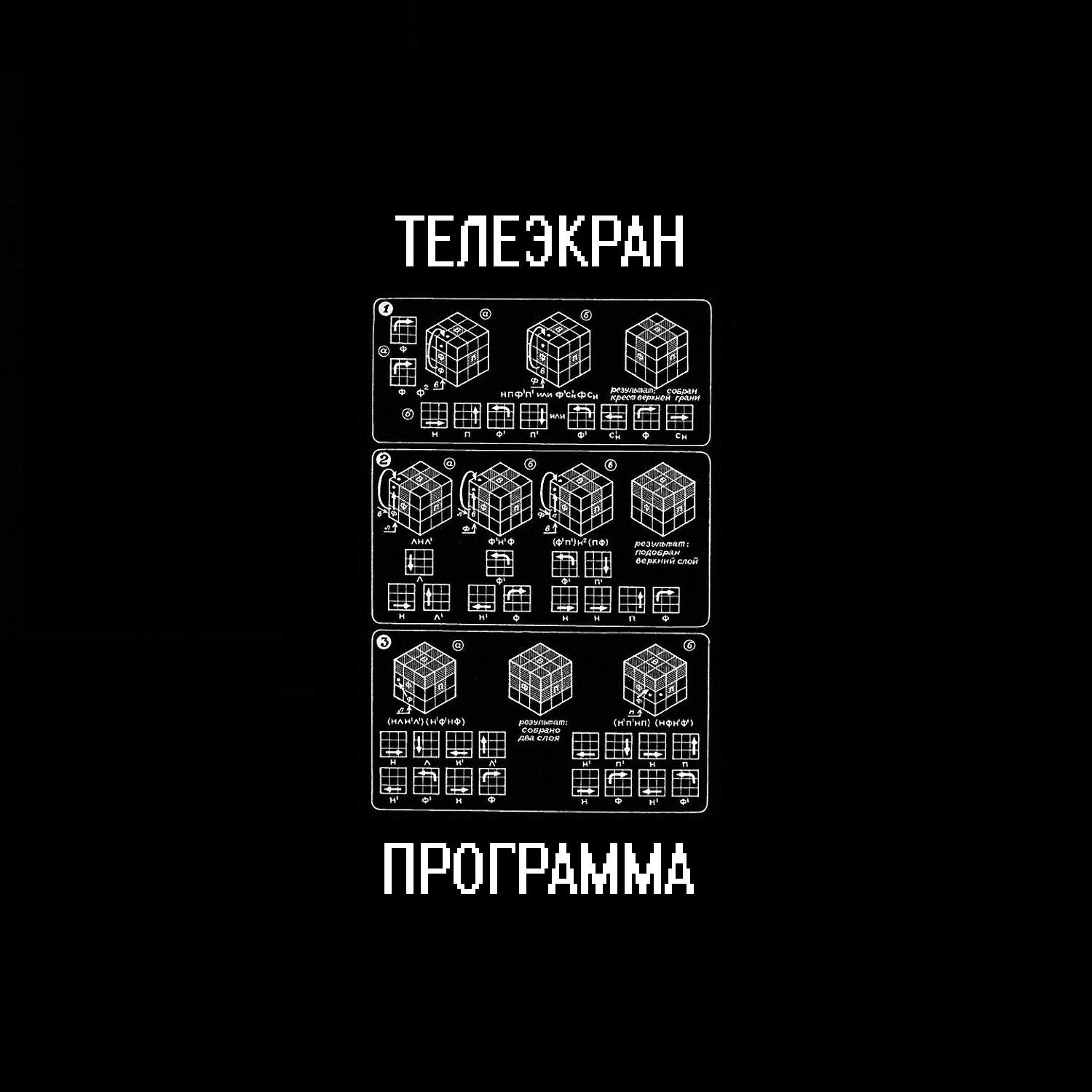 телеэкран - Генератор жалости
