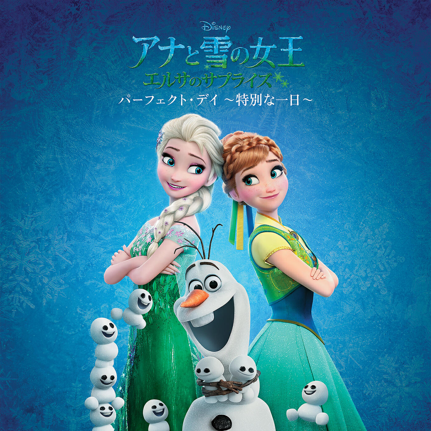 Sayaka Kanda - Making Today a Perfect Day (Japanese Sing Along as Elsa)