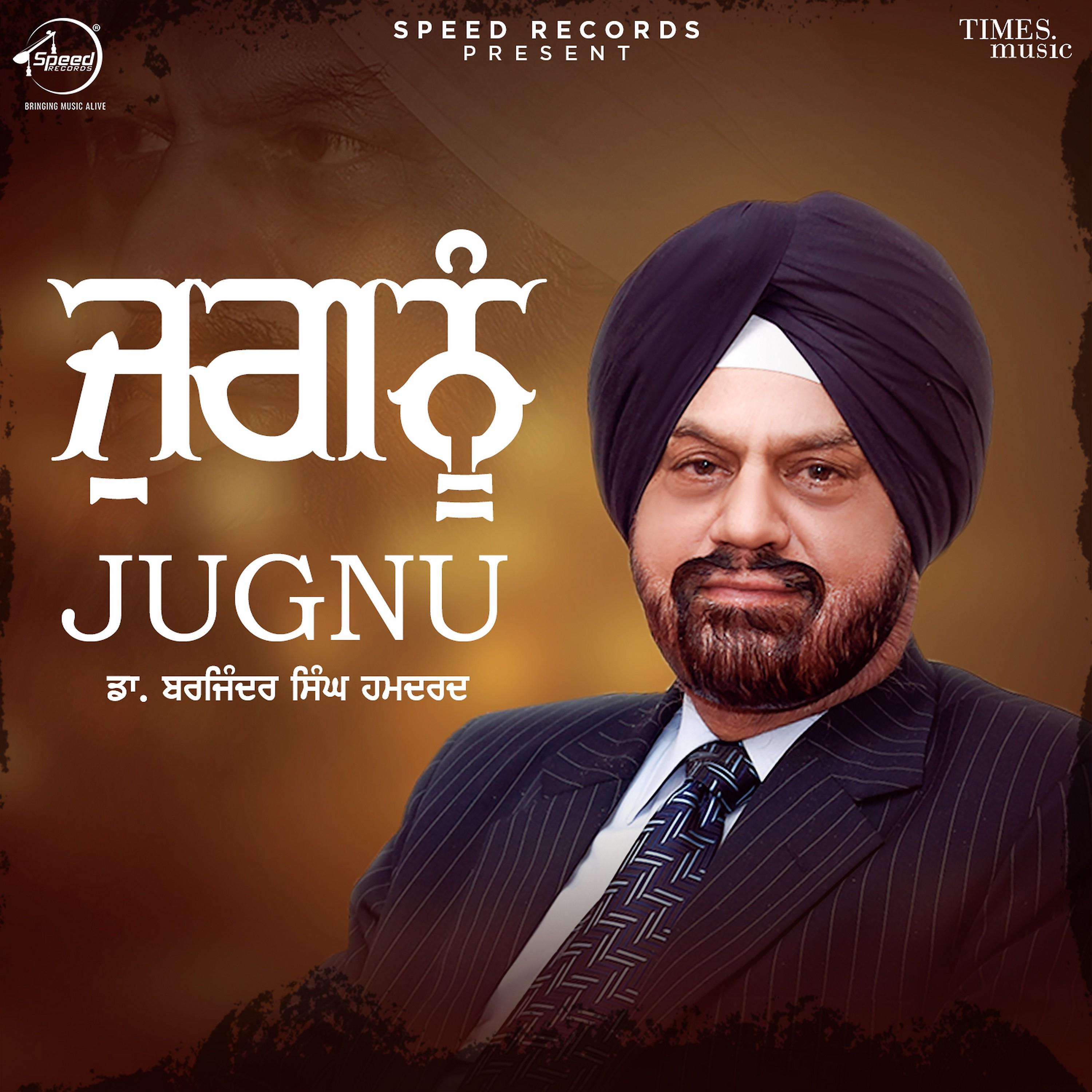 Dr. Barjinder Singh Hamdard - Oh Jadon Mere Naal Hunda Hai