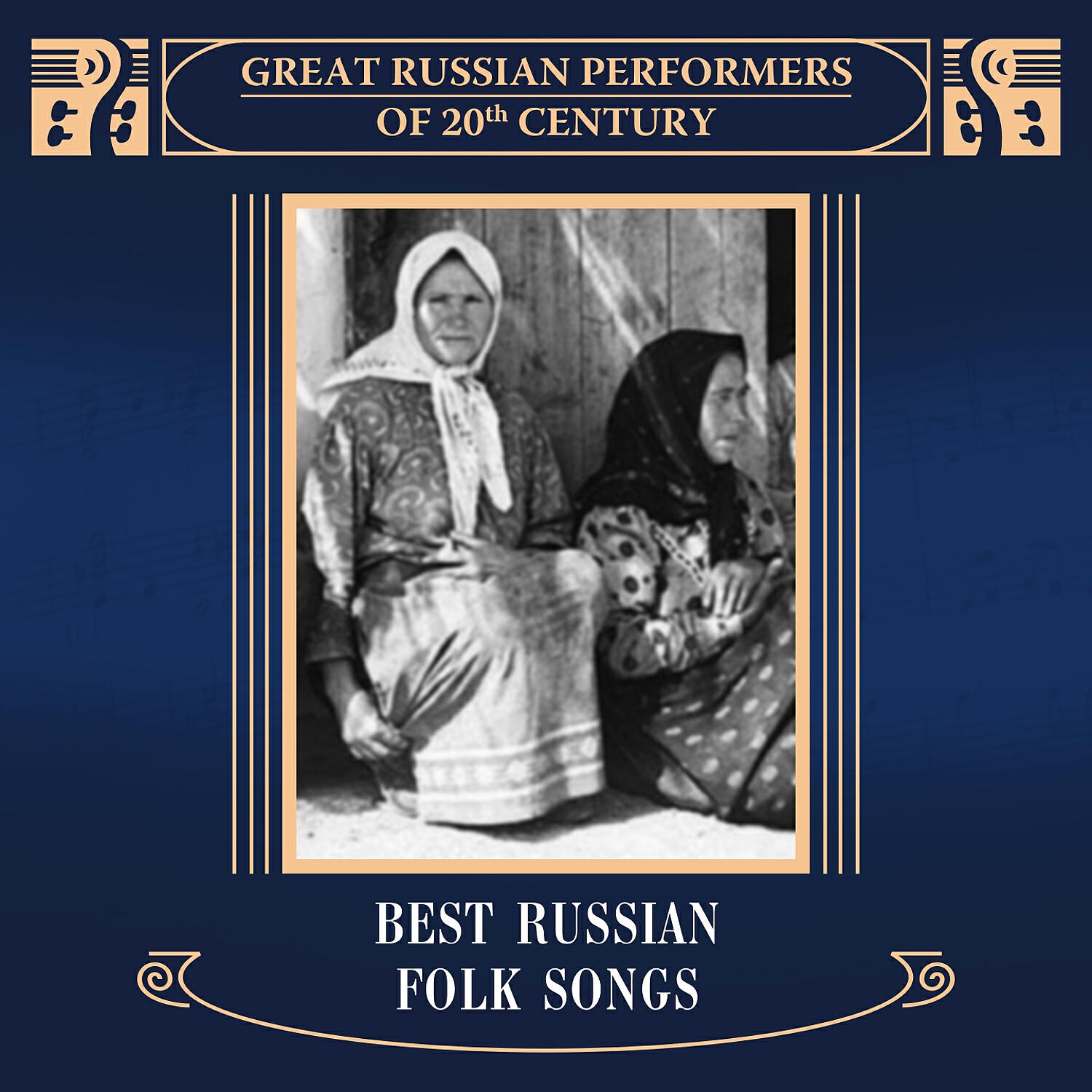 Ольга Воронец - Калинка