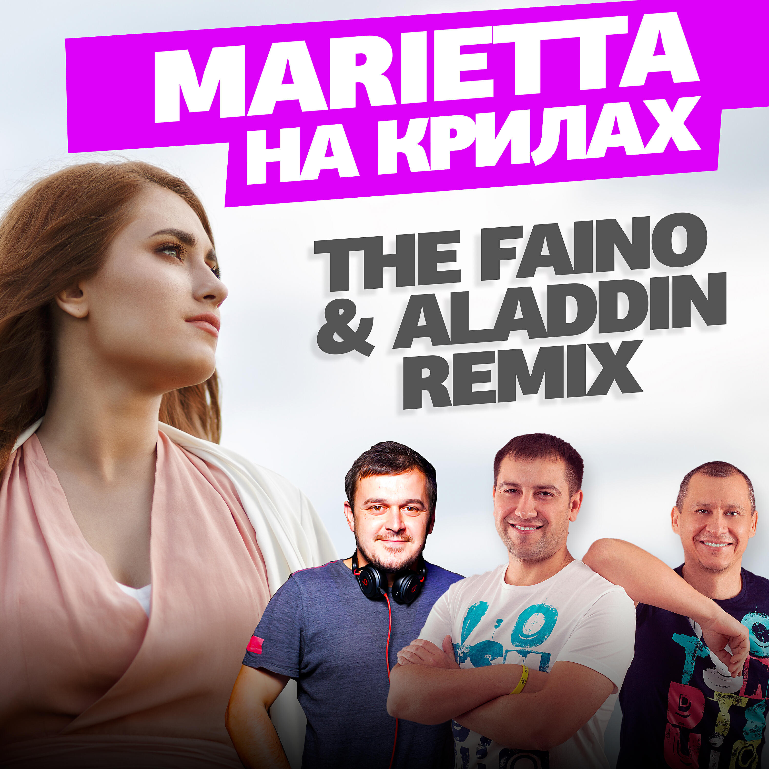 Marietta - На крилах (The Faino & Aladdin Remix)