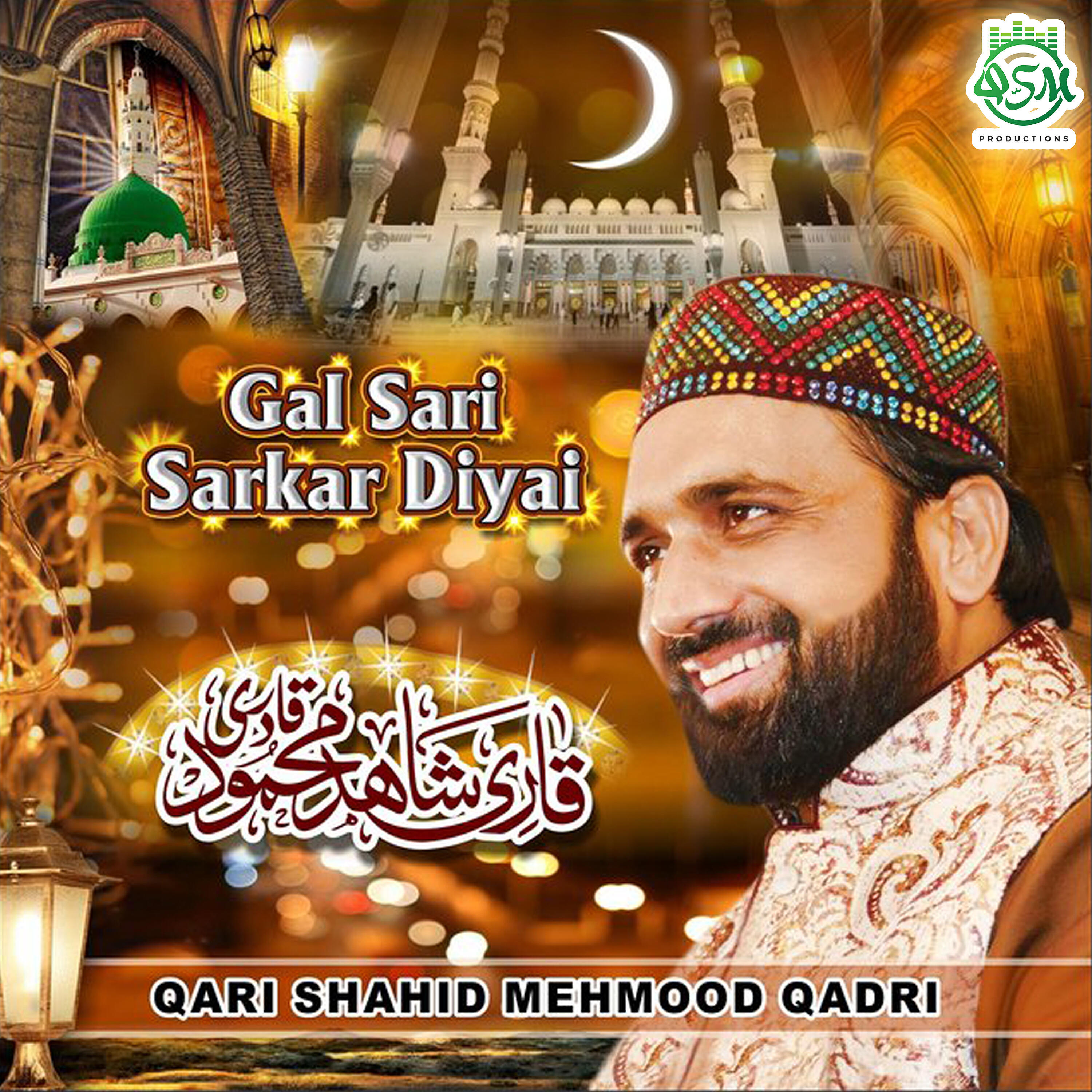 Qari Shahid Mehmood Qadri - Gal Sari Sarkar Diyai