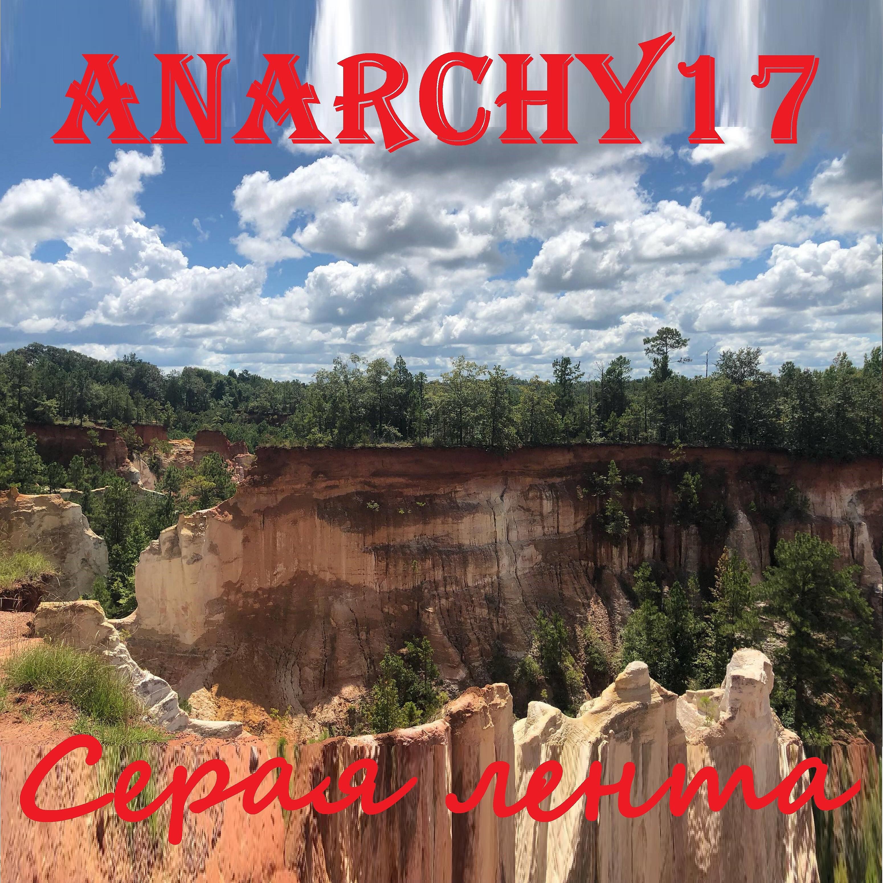 Anarchy17 - Loves Secret (by William Blake Dance Version)