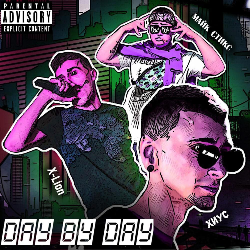 X-LION - Day by Day (Tony Montana Prod.)