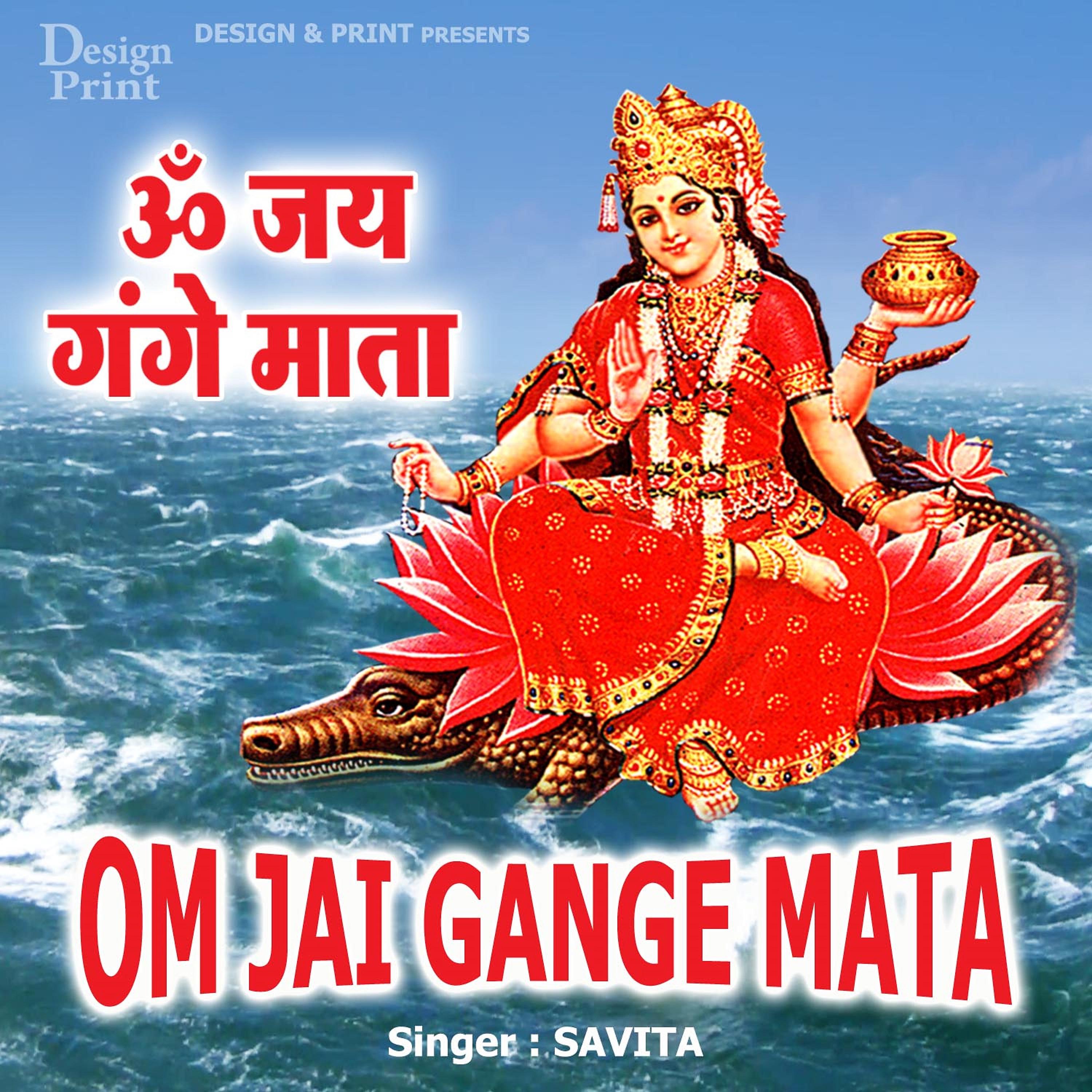 Постер альбома Om Jai Gange Mata - Single