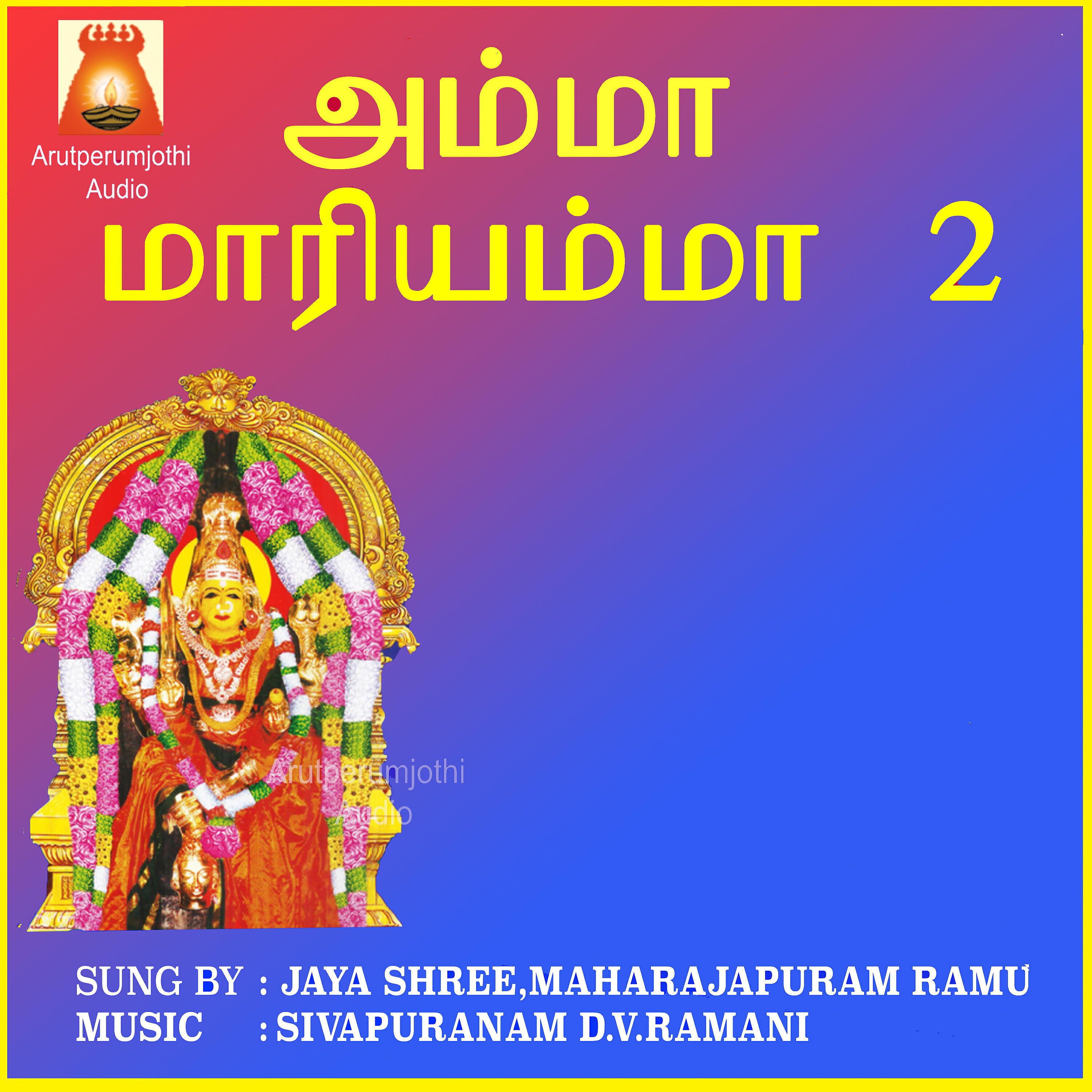 MAHARAJAPURAM RAMU - Sudalayilae