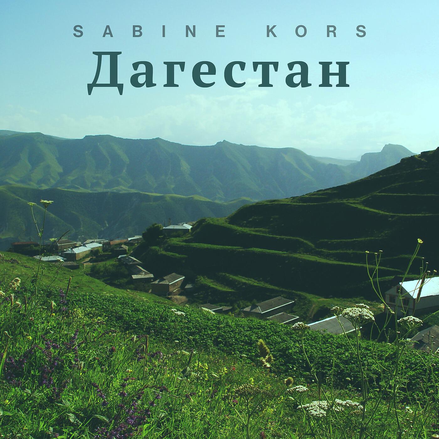 Sabine Kors - Дагестан