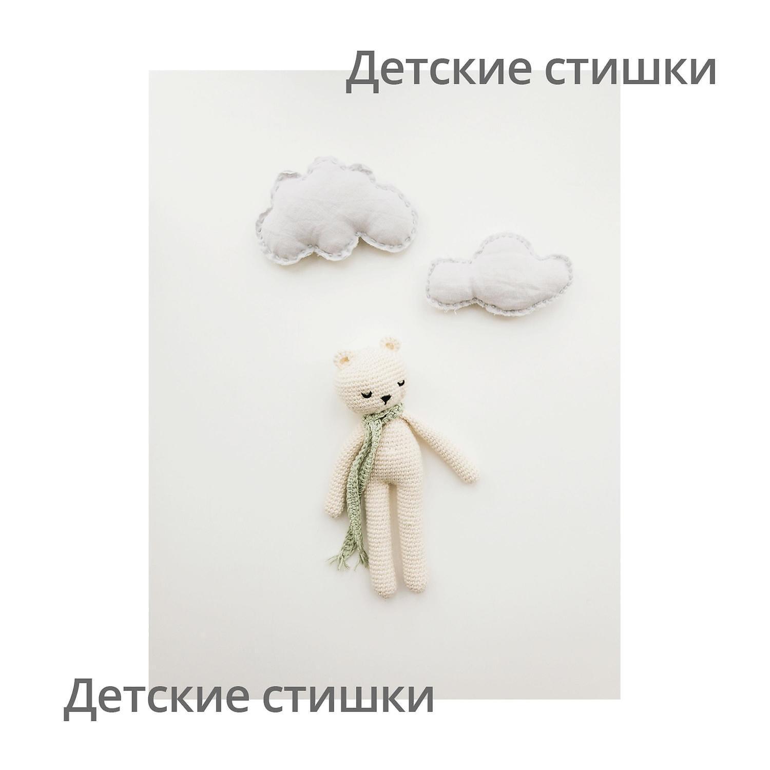 Хороший сон всю ночь - Спокойной ночи ангел