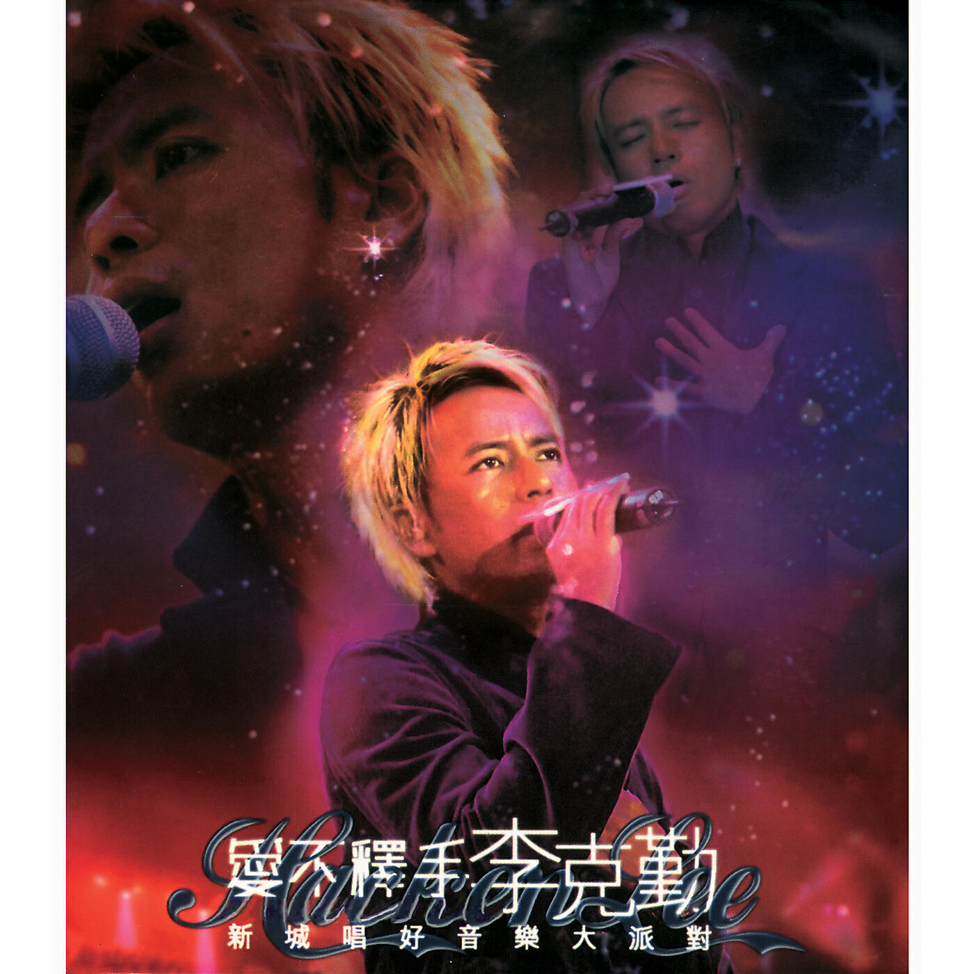Hacken Lee - Ru Guo Ni Zhi Wo Ku Chun (Live)