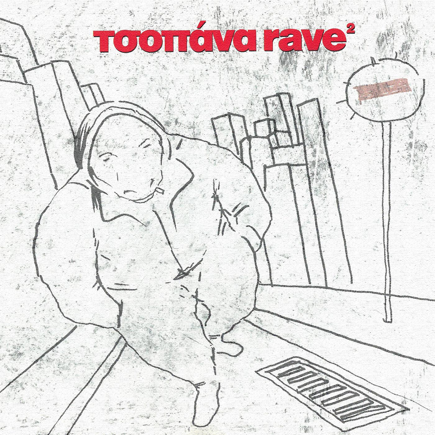 Постер альбома Tsopana Rave