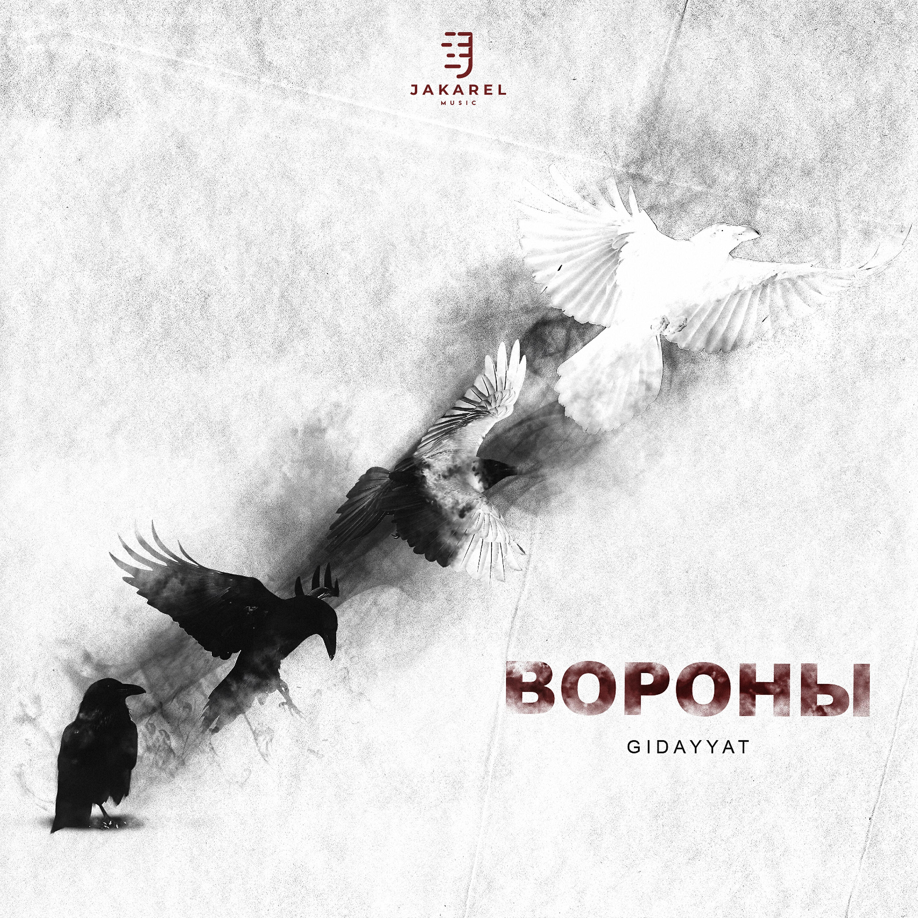 Gidayyat - Изабелла