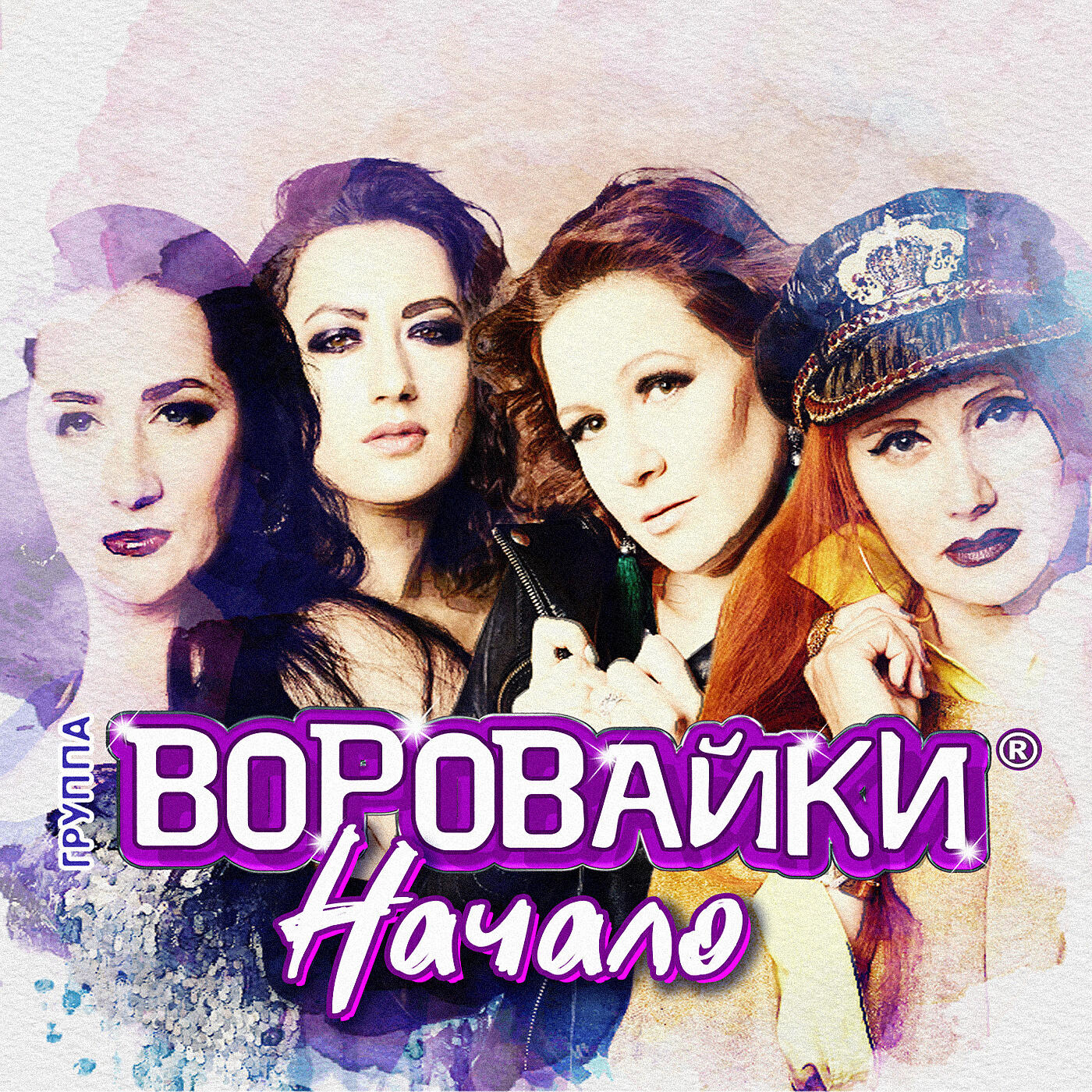 Воровайки - Разные маршруты