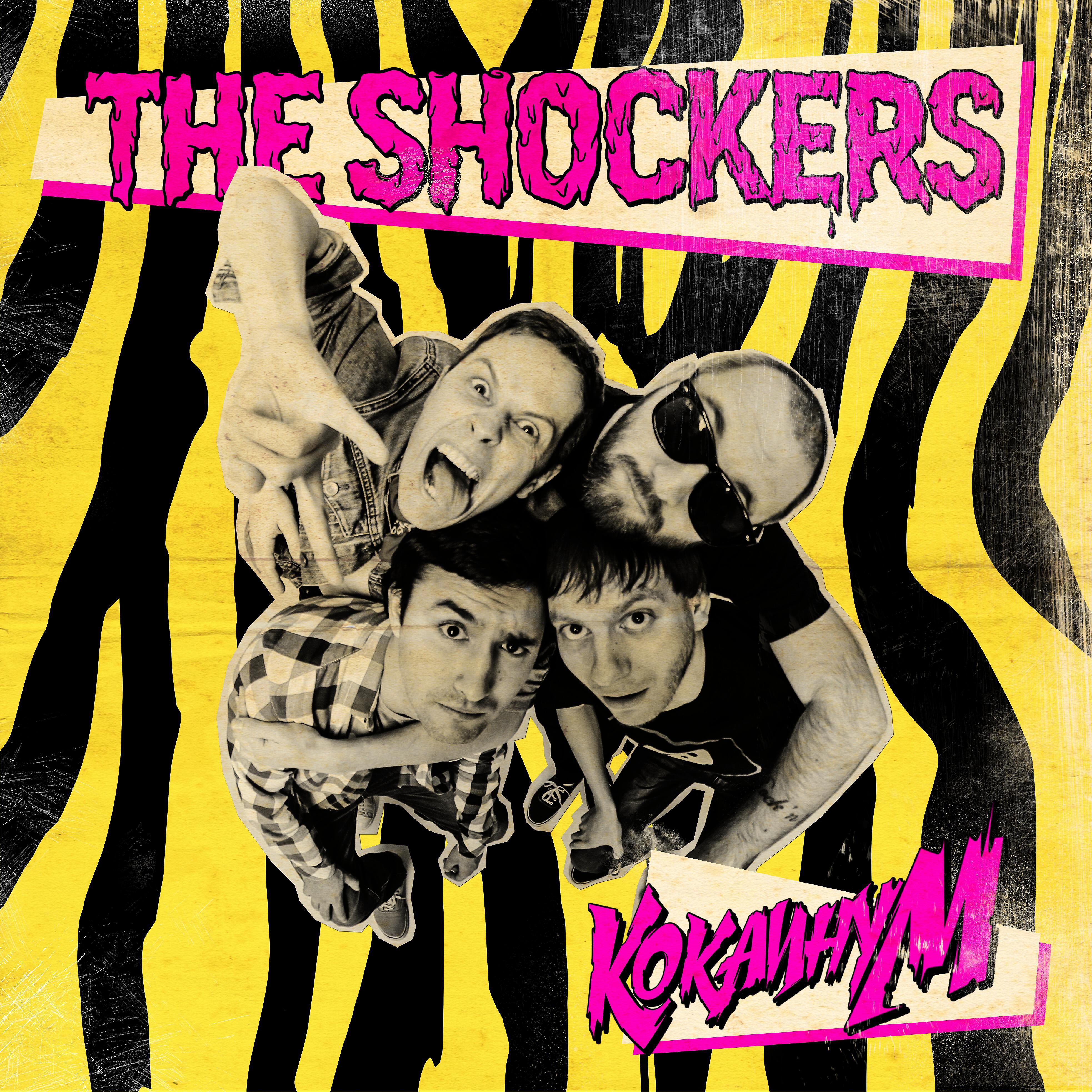 The Shockers - Бриллиант