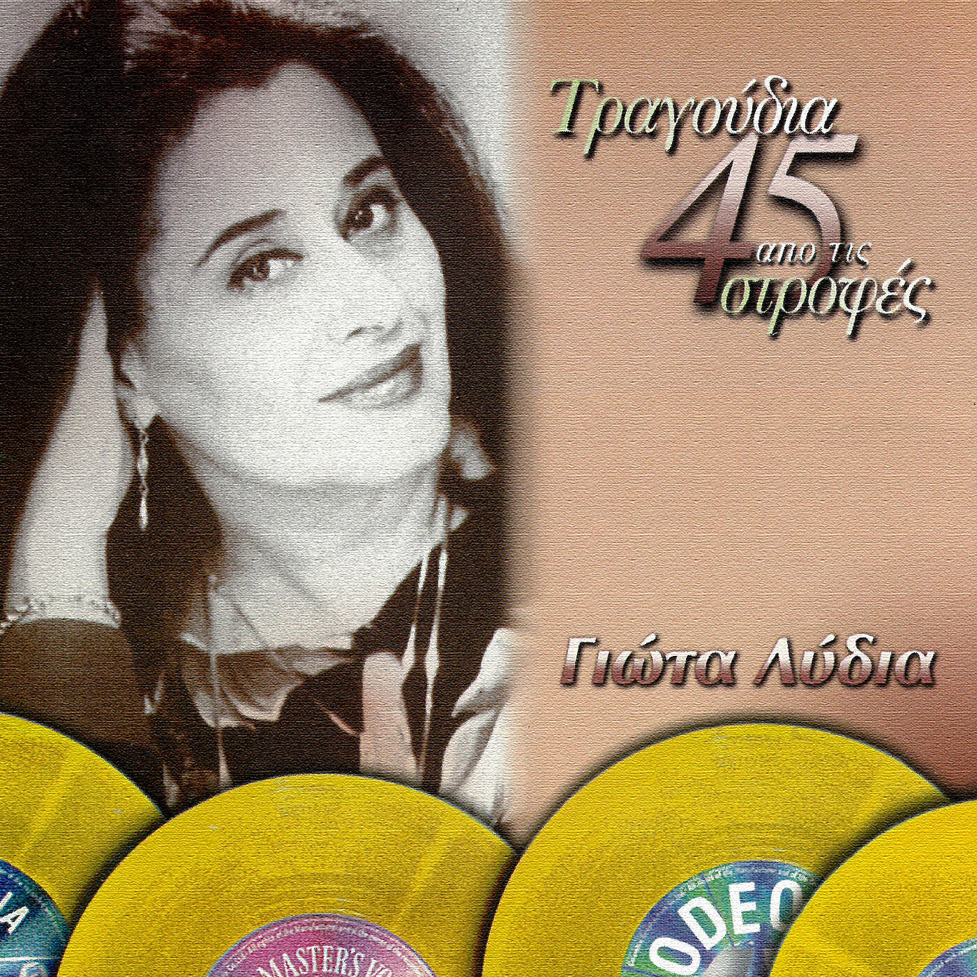 Giota Lidia - Anathema Tin Omorfia Sou