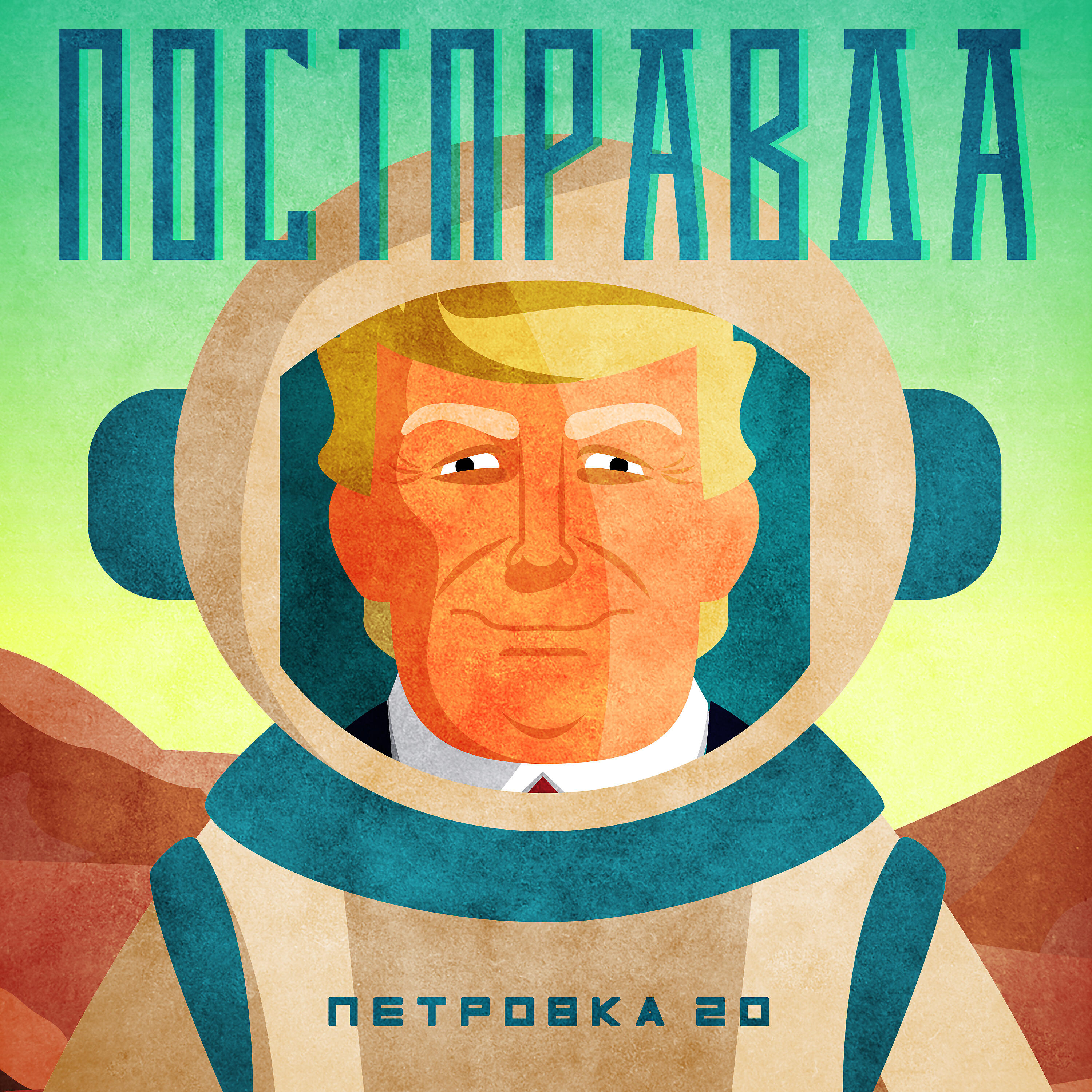 Петровка 20 - Два бойца