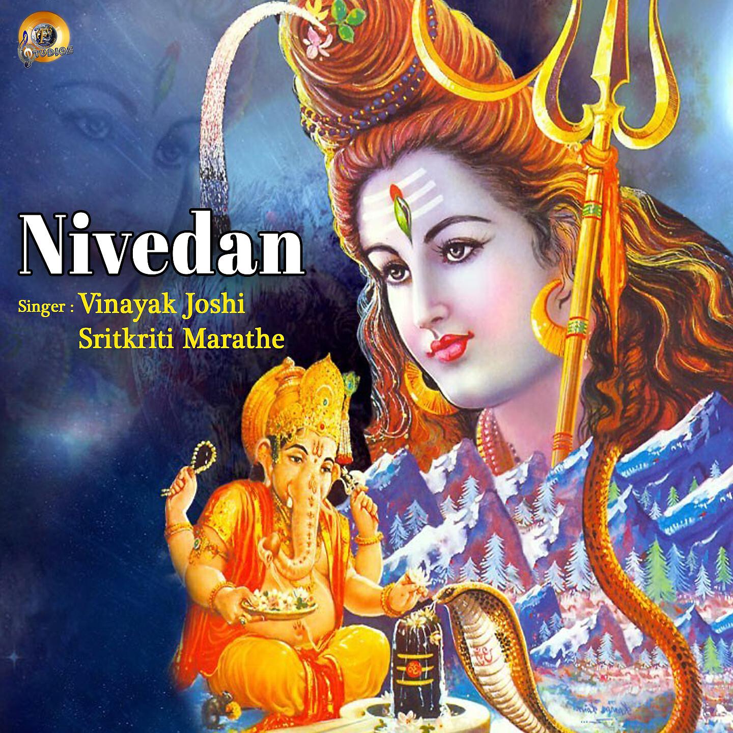 Sritkriti Marathe - Nivedan