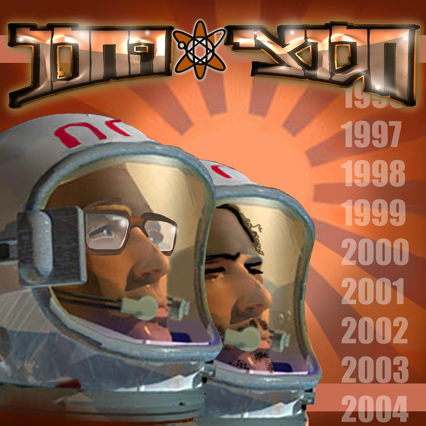 Постер альбома חלוצי החלל