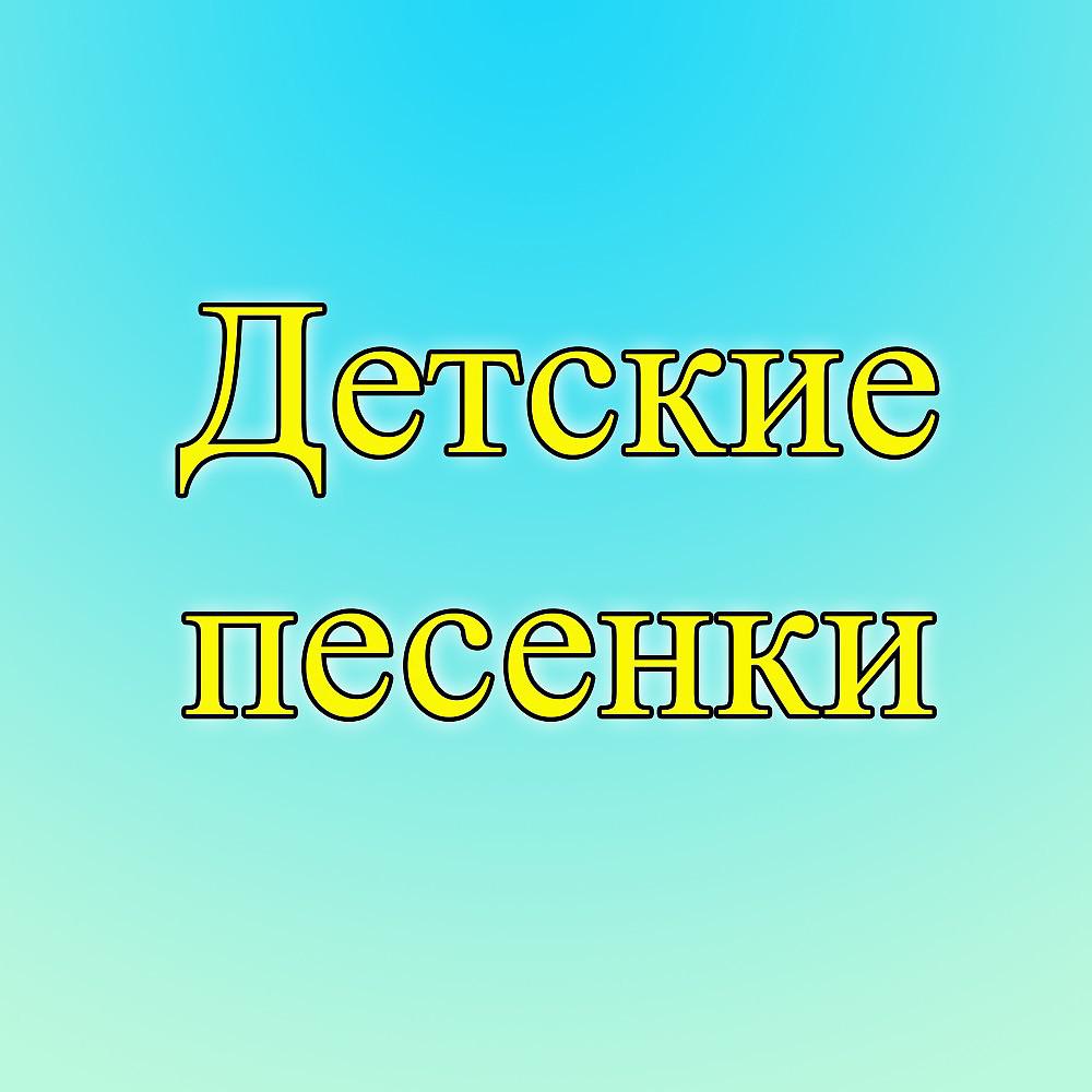 Alona Tychynska - Песенка для детей про пальчики - Папа пальчик где же ты? (Original)