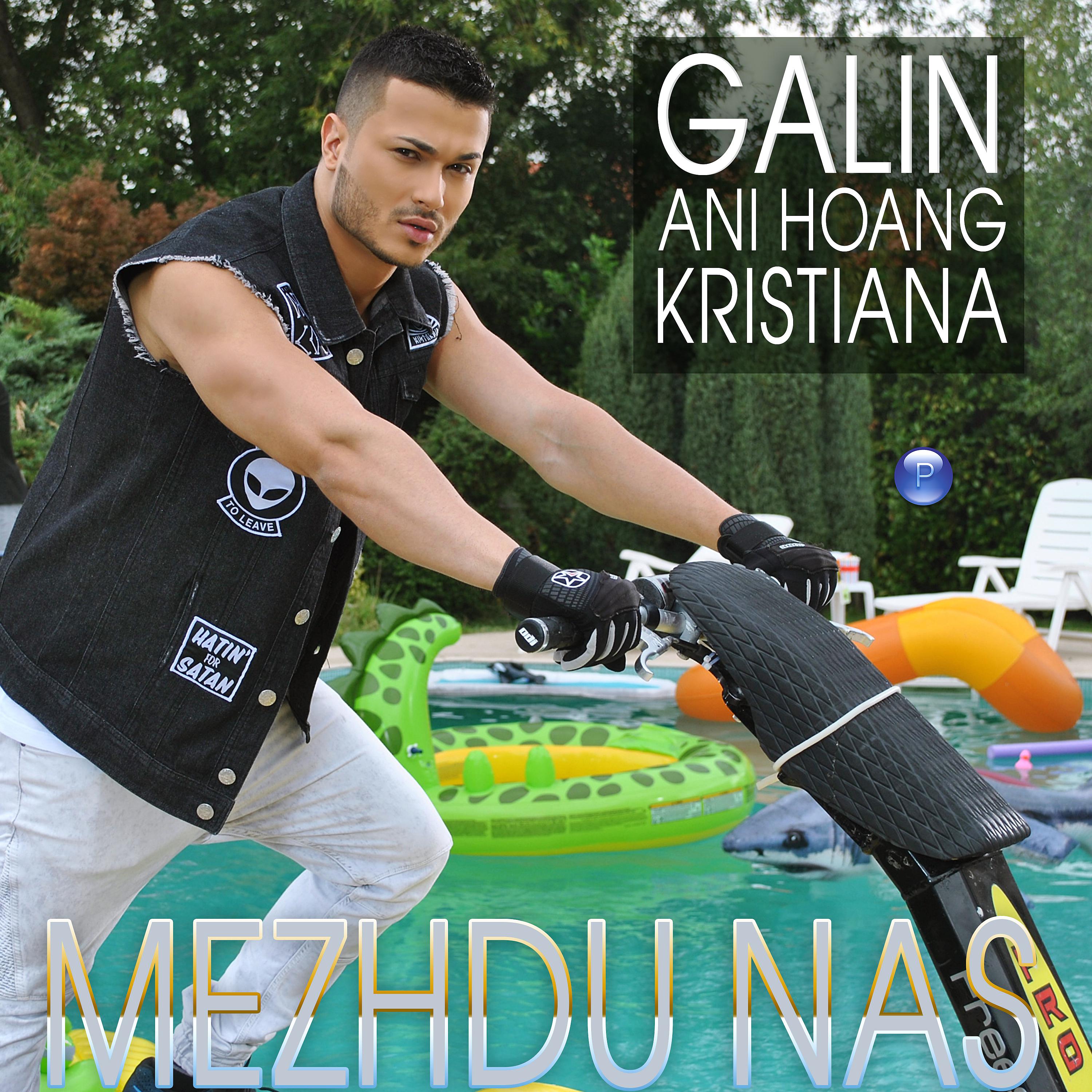 Постер альбома Mezhdu nas