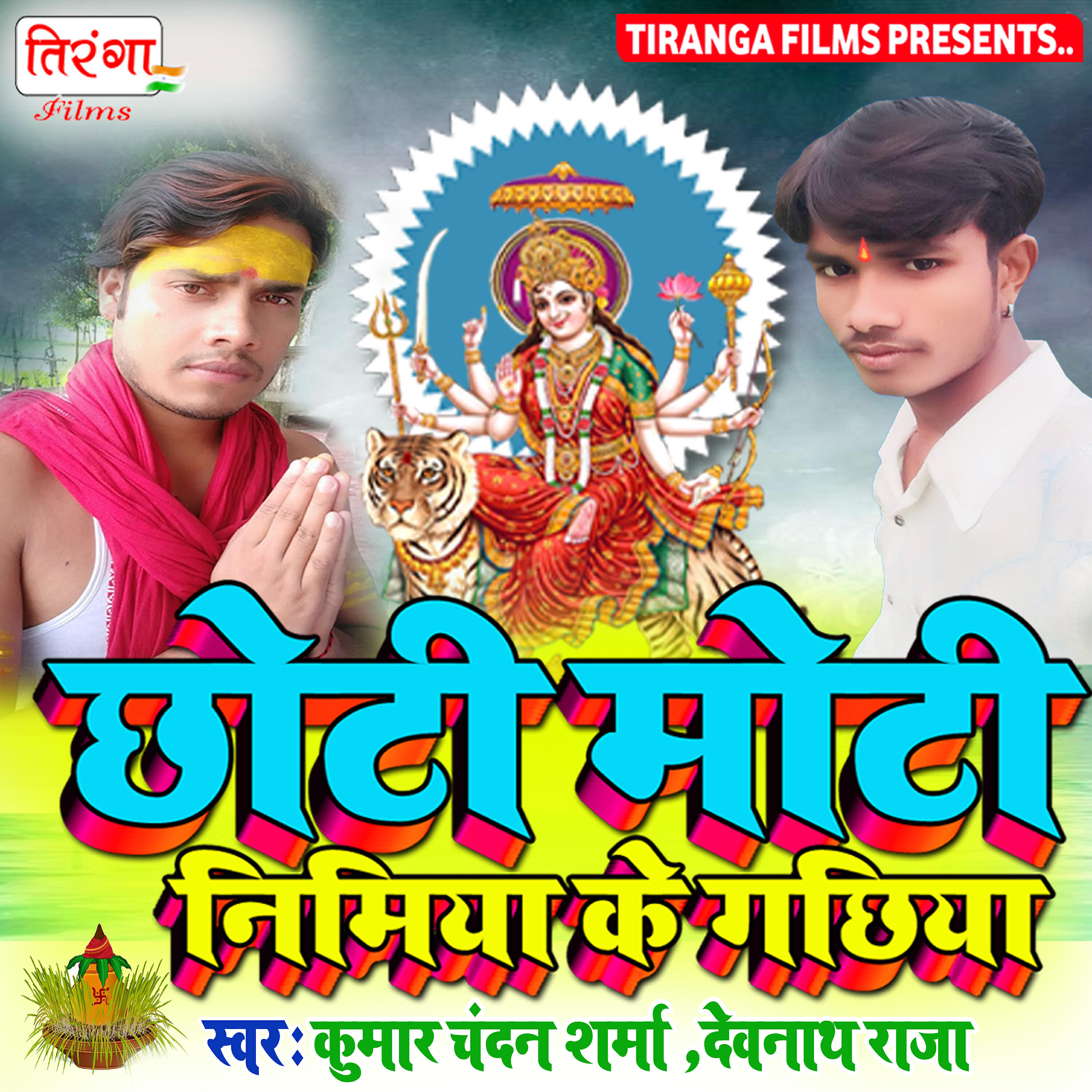Rahul Raja - Jaha Lagal Bate Marcury Ho
