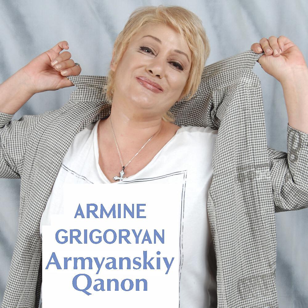 Armine Grigoryan - Dle Yaman