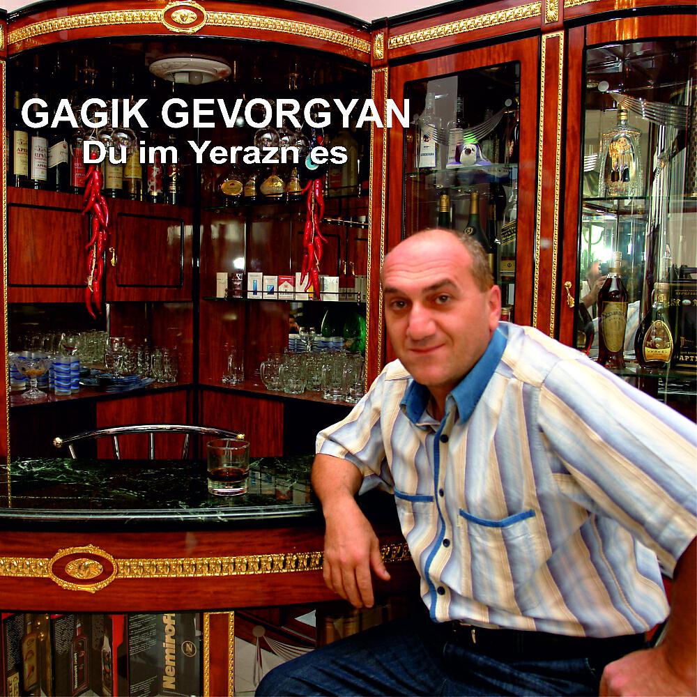 Gagik Gevorgyan - Astgheri Pes paylogh