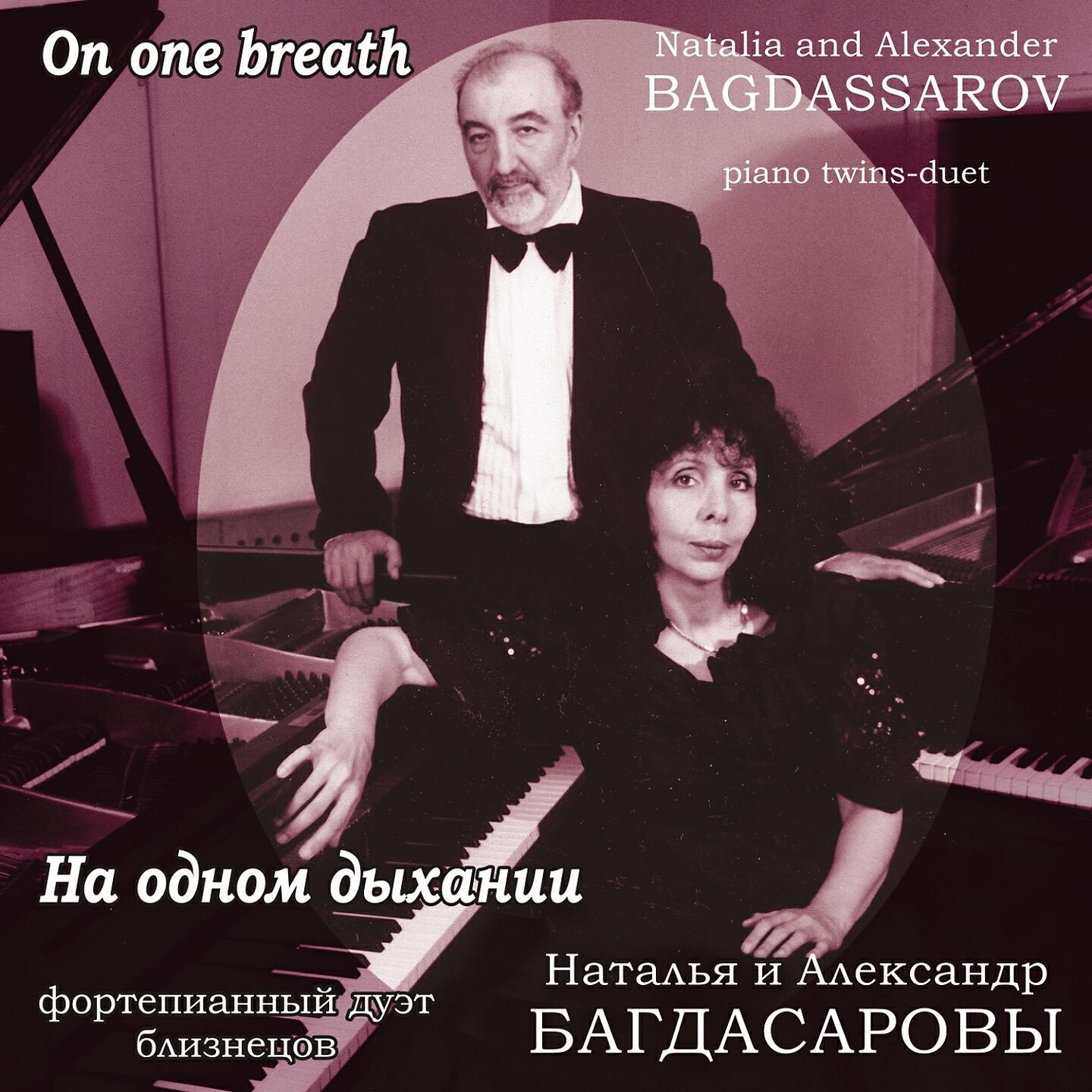 Piano Twins-Duet - Romance for Two Pianos in F Major, Op. 51