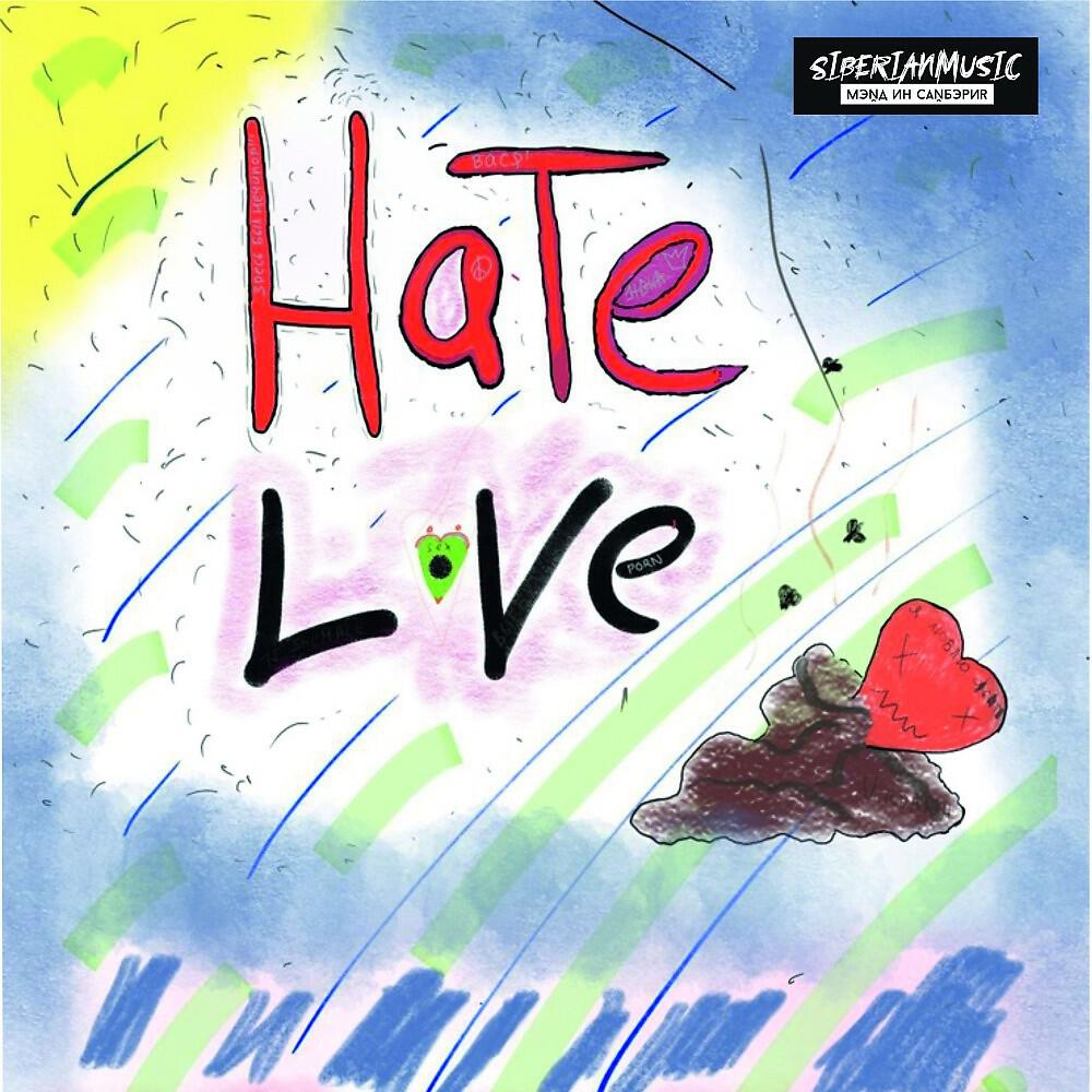 HATELOVE - Акно
