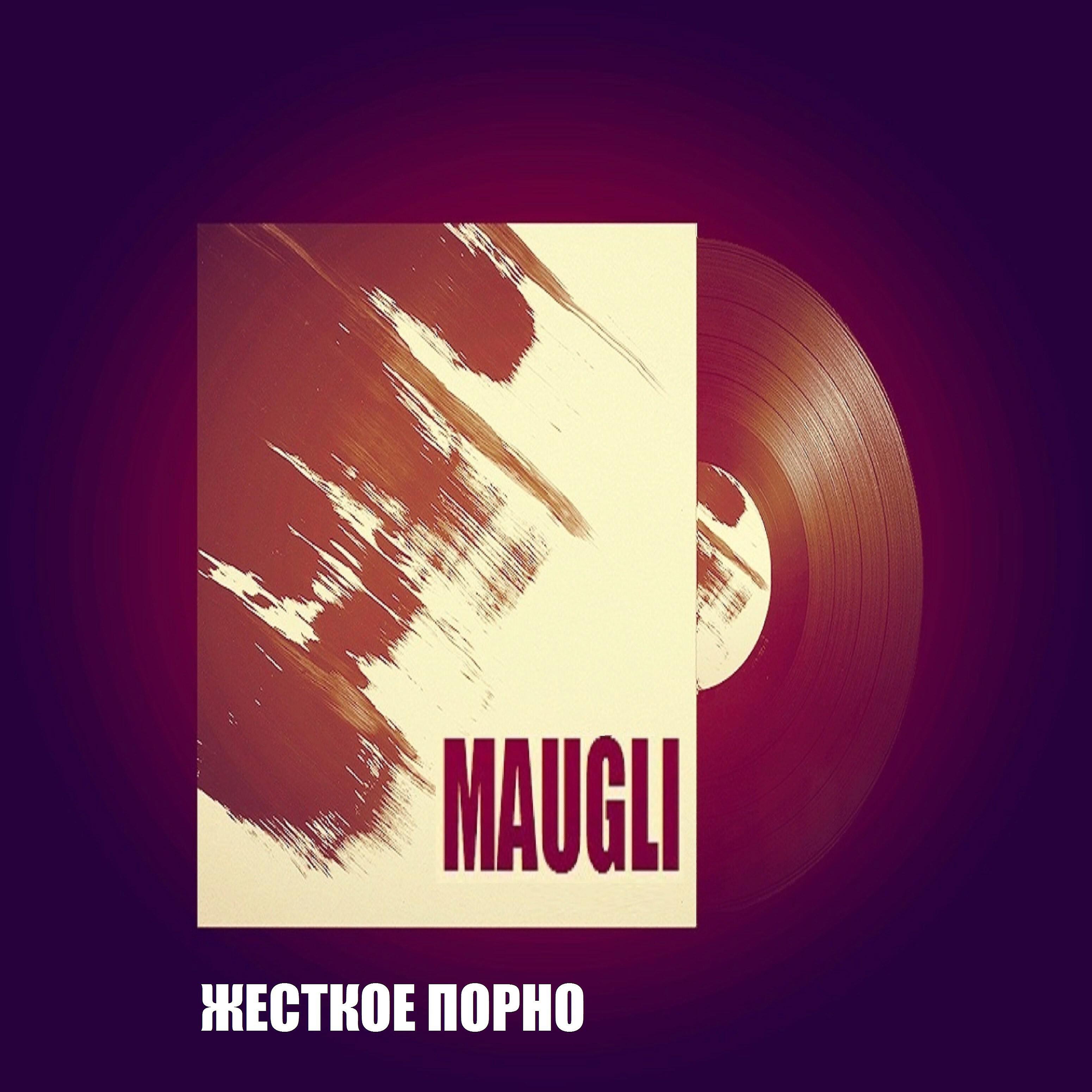 MAUGLI - Жесткое порно