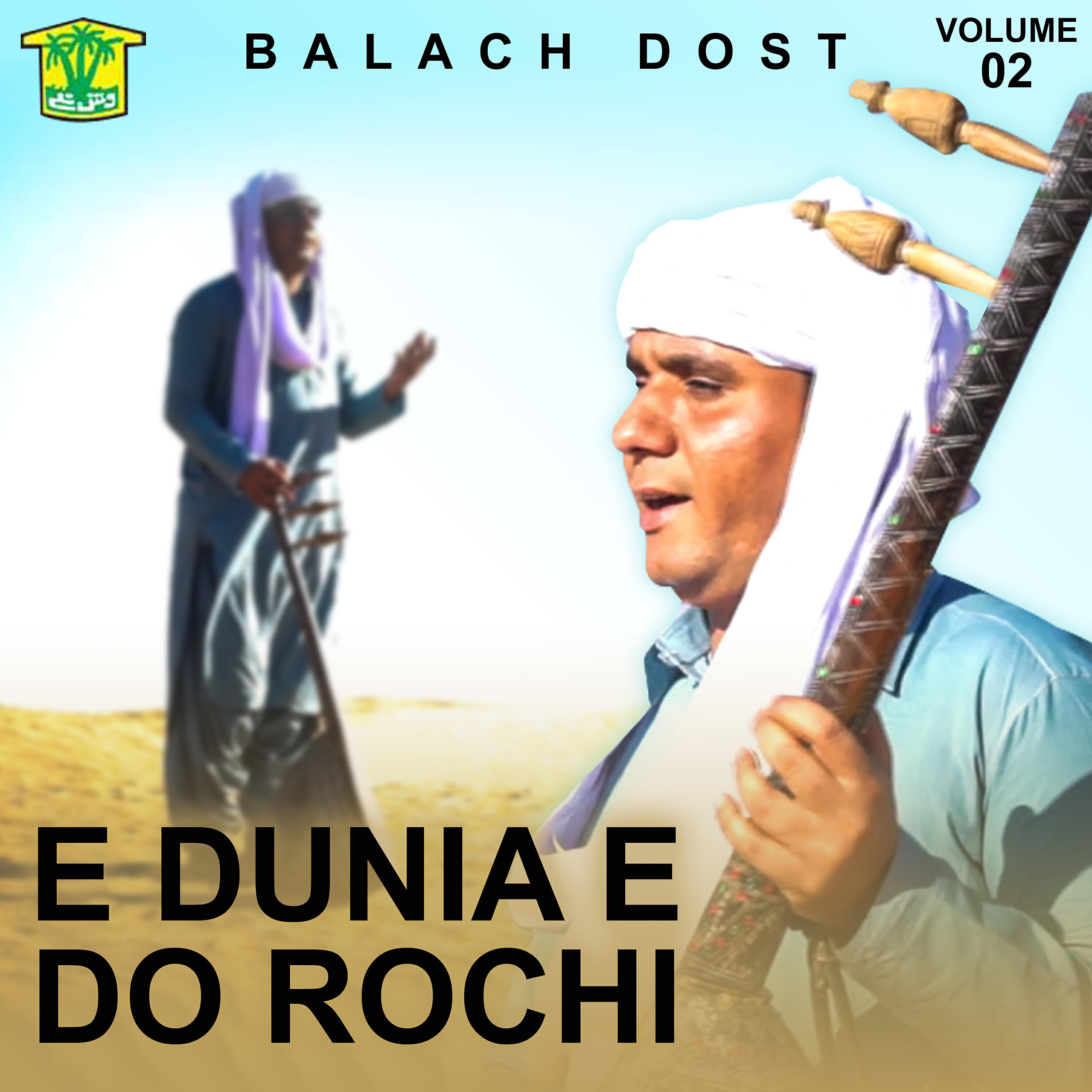 Balach Dost - Magir Hala Maka Josta
