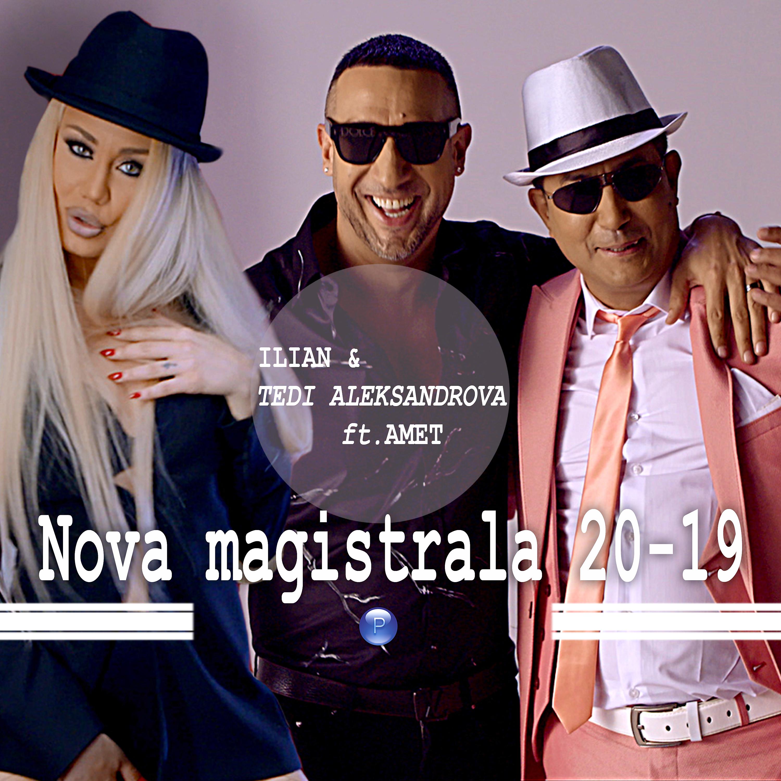 Постер альбома Nova magistrala 20-19