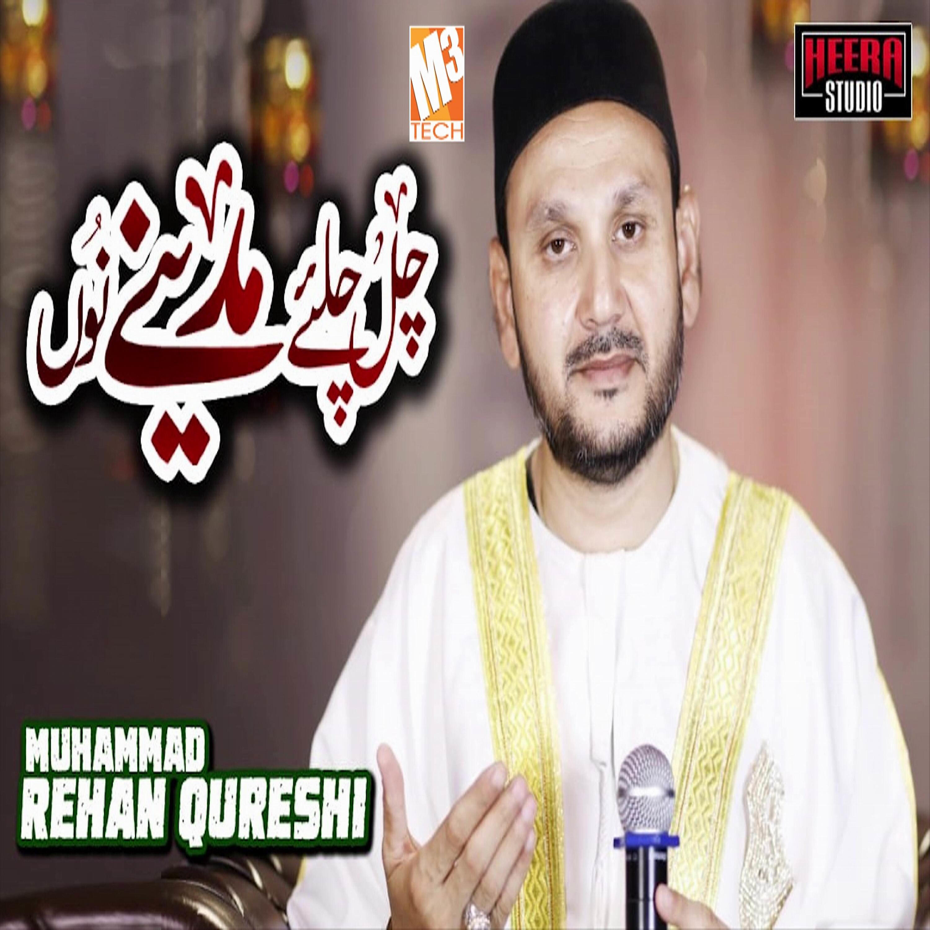 Muhammad Rehan Qureshi - Chal Chaliye Madine Nu